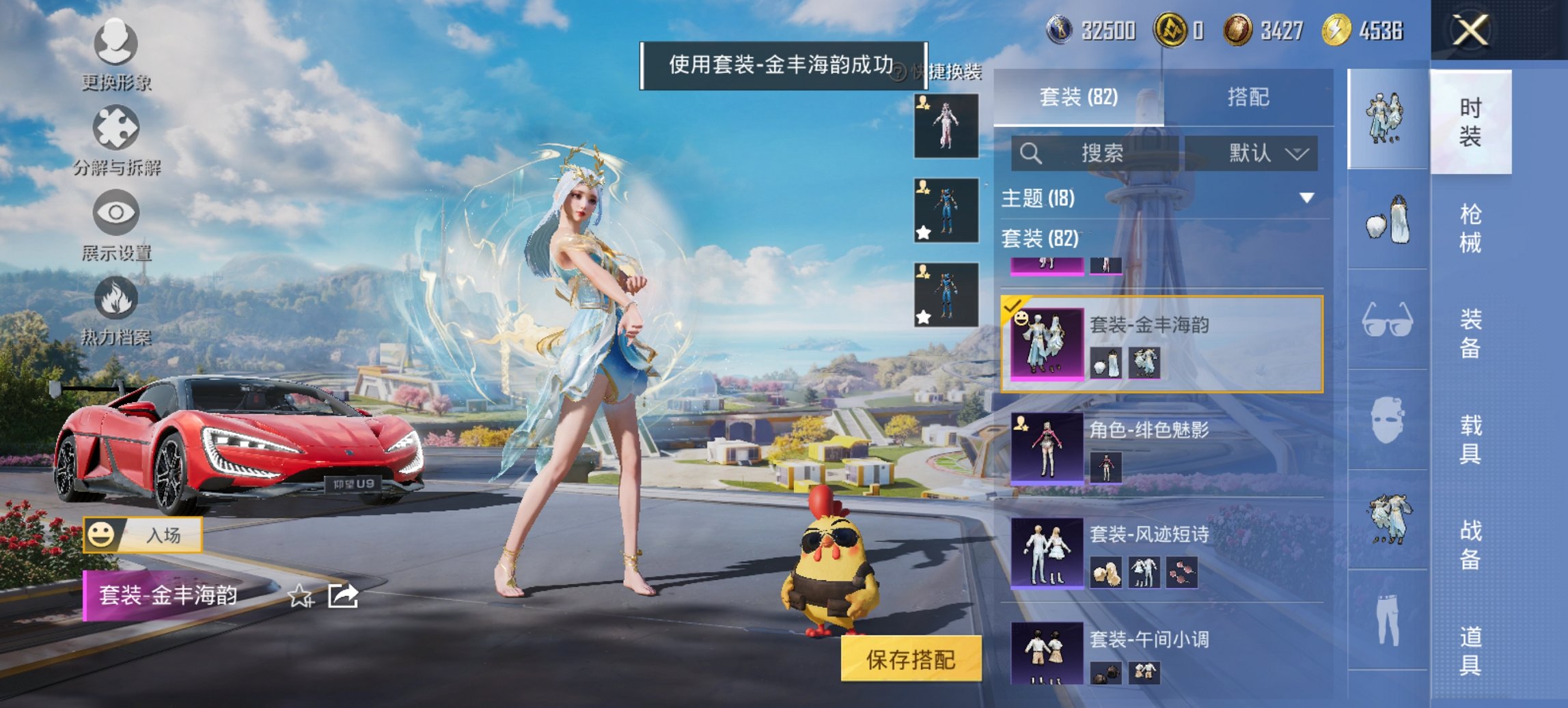 HPCMW3419621和平精英账号详情图16 HPCMW3419621和平精英账号详情图16