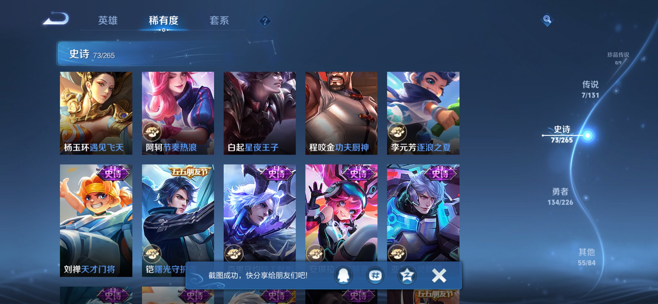 WZCMW3363912王者荣耀账号详情图5 WZCMW3363912王者荣耀账号详情图5