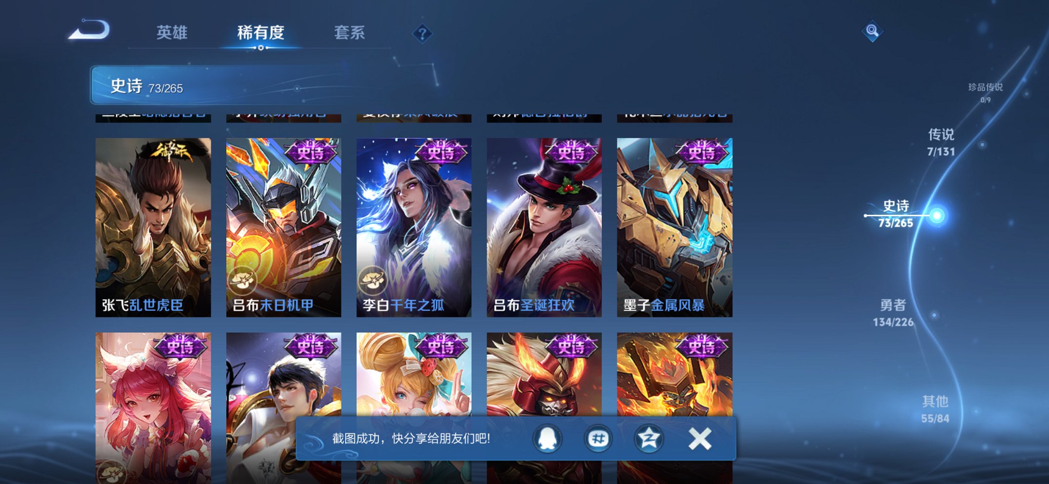 WZCMW3363912王者荣耀账号详情图6 WZCMW3363912王者荣耀账号详情图6