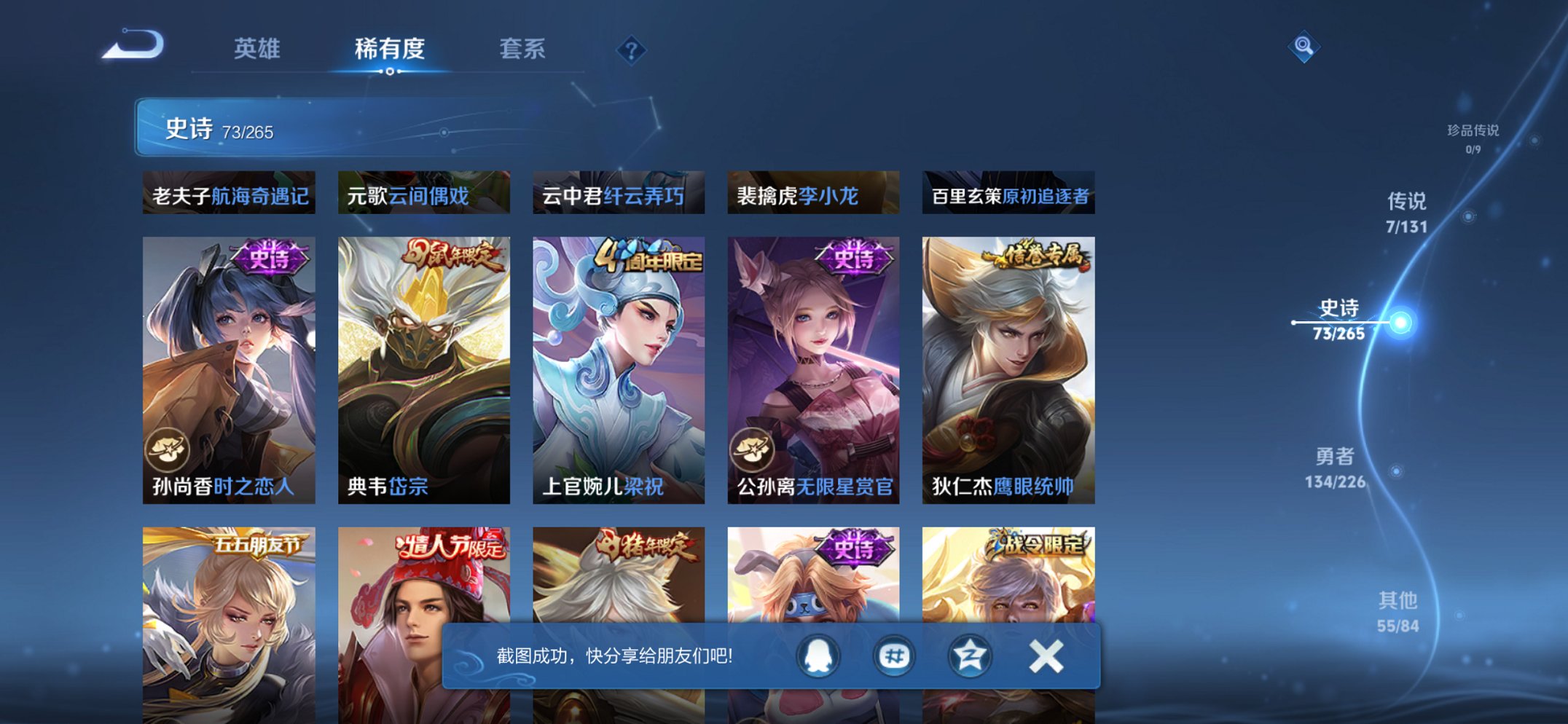 WZCMW3363912王者荣耀账号详情图7 WZCMW3363912王者荣耀账号详情图7