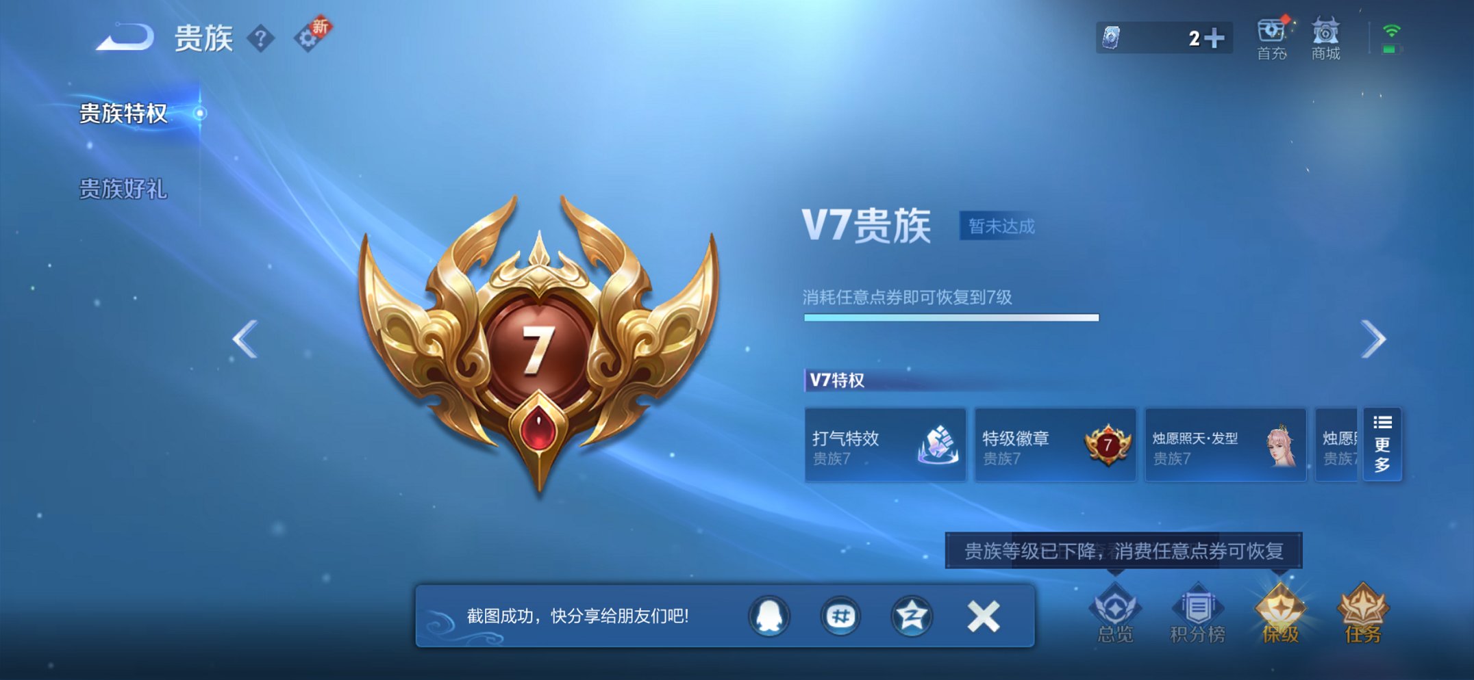 WZCMW3363912王者荣耀账号详情图8 WZCMW3363912王者荣耀账号详情图8