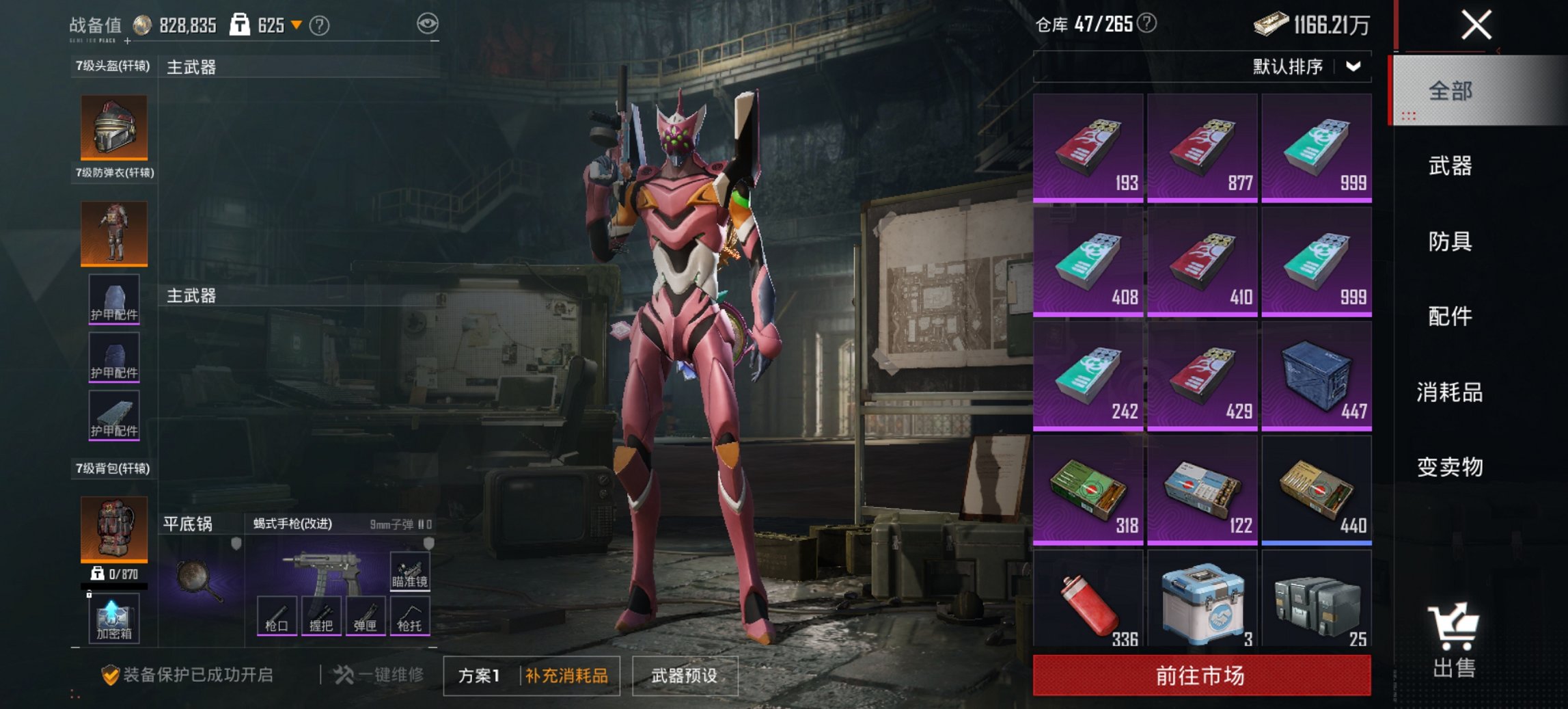 HPCMW3419621和平精英账号详情图20 HPCMW3419621和平精英账号详情图20