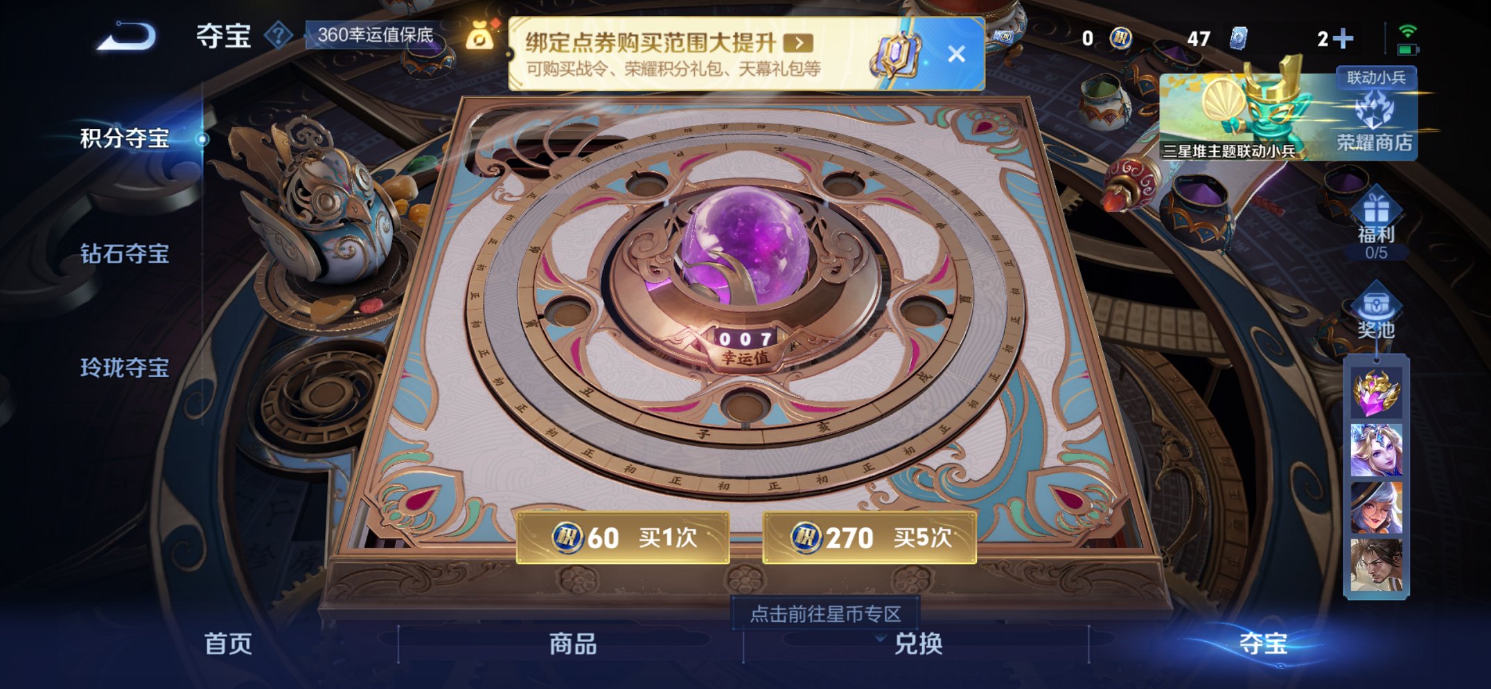 WZCMW3363912王者荣耀账号详情图9 WZCMW3363912王者荣耀账号详情图9