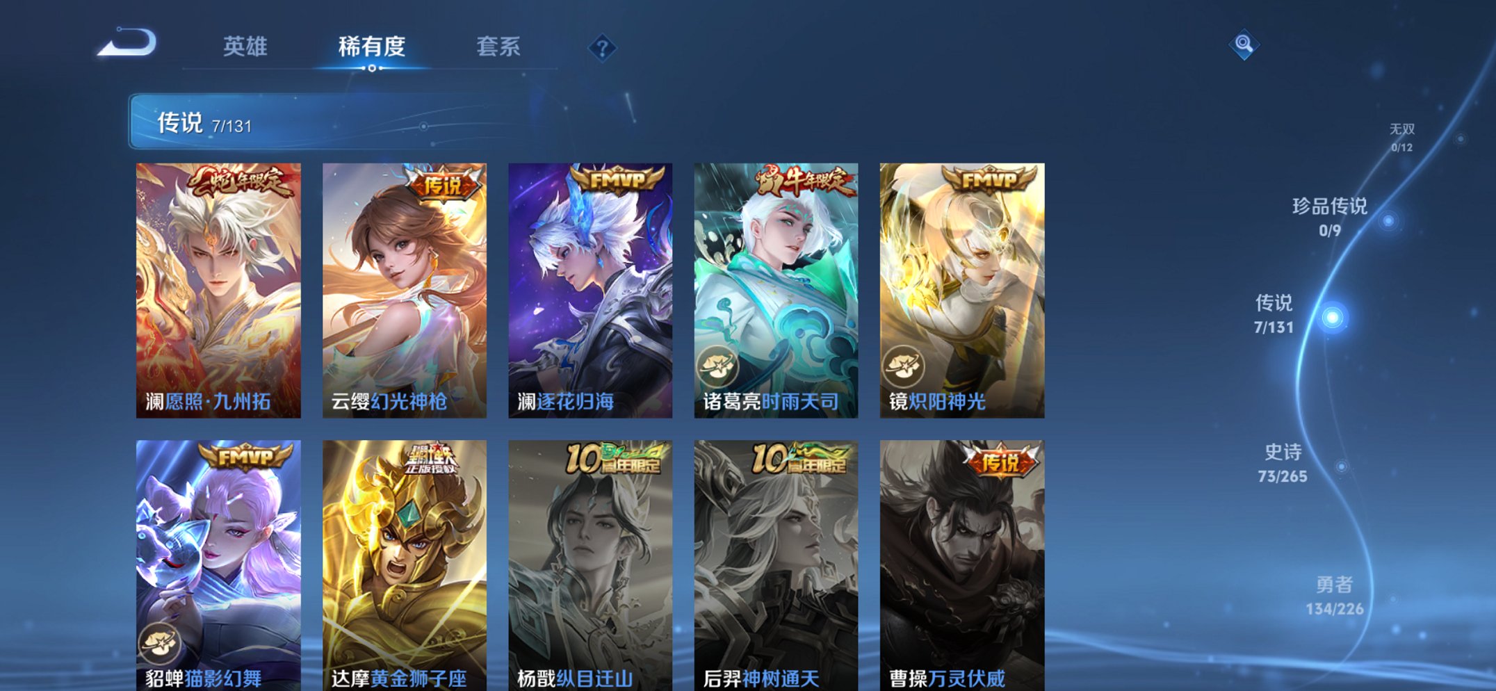 WZCMW3363912王者荣耀账号详情图11 WZCMW3363912王者荣耀账号详情图11