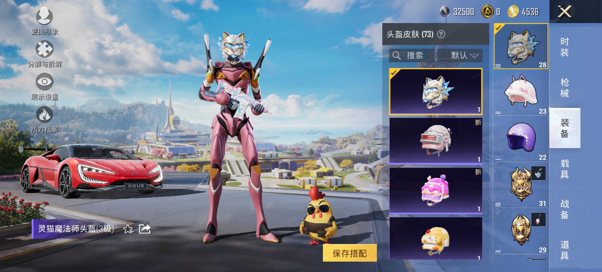 HPCMW3419621和平精英账号详情图23 HPCMW3419621和平精英账号详情图23