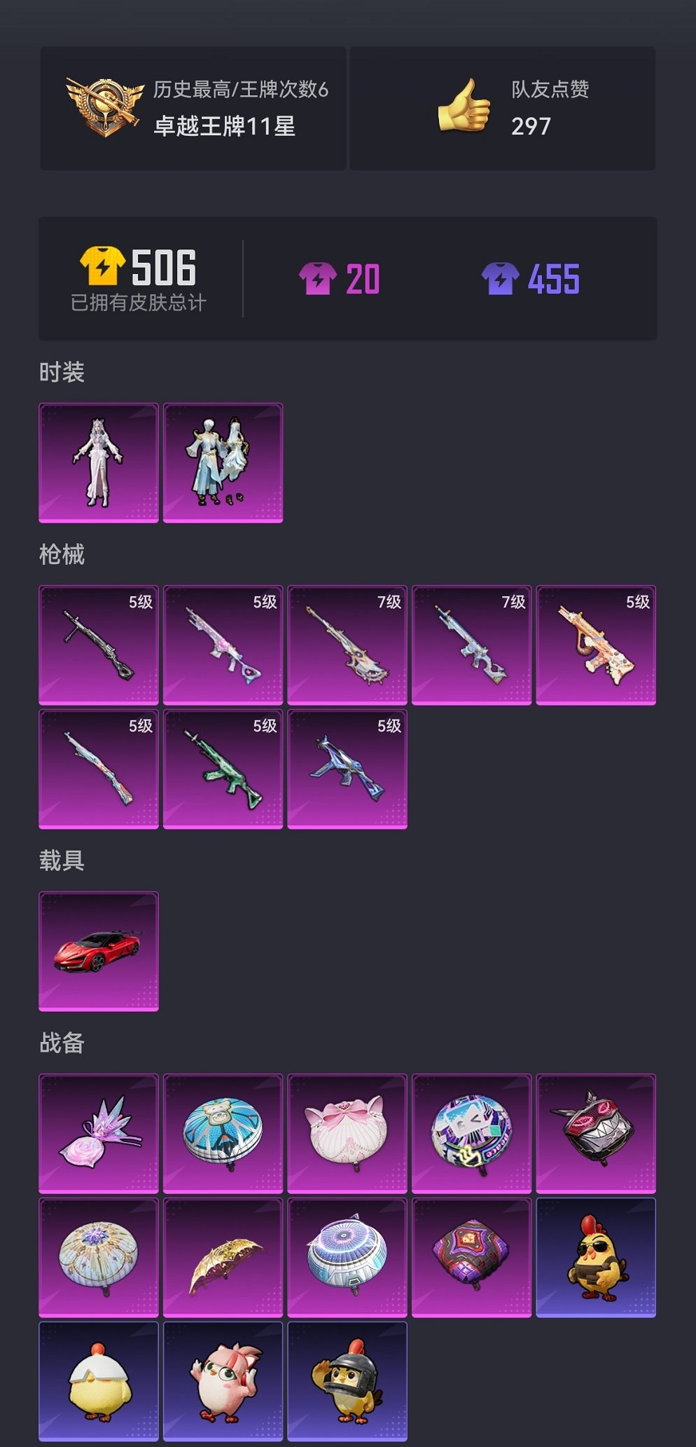 HPCMW3419621和平精英账号详情图24 HPCMW3419621和平精英账号详情图24