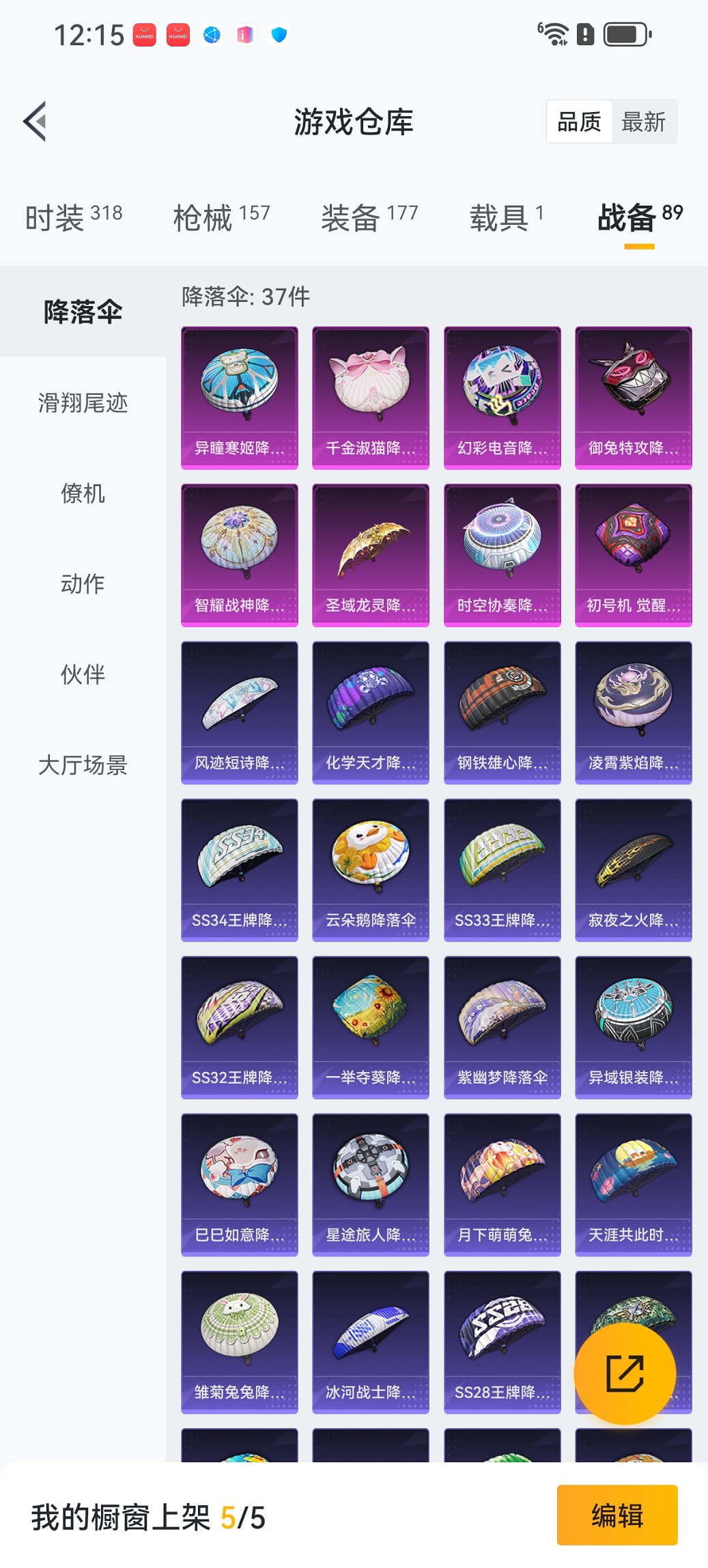 HPCMW3419621和平精英账号详情图25 HPCMW3419621和平精英账号详情图25