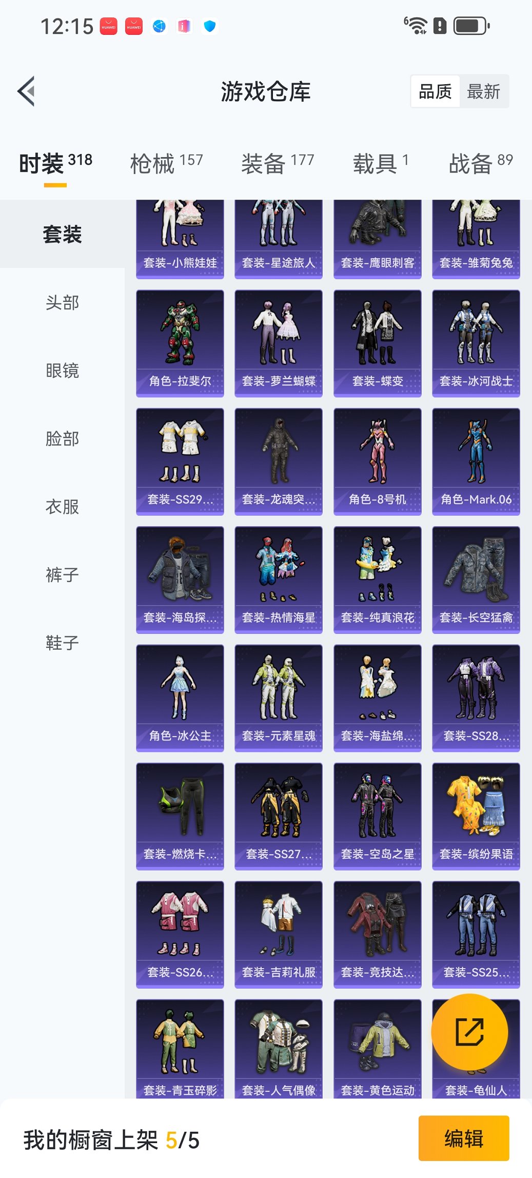 HPCMW3419621和平精英账号详情图28 HPCMW3419621和平精英账号详情图28