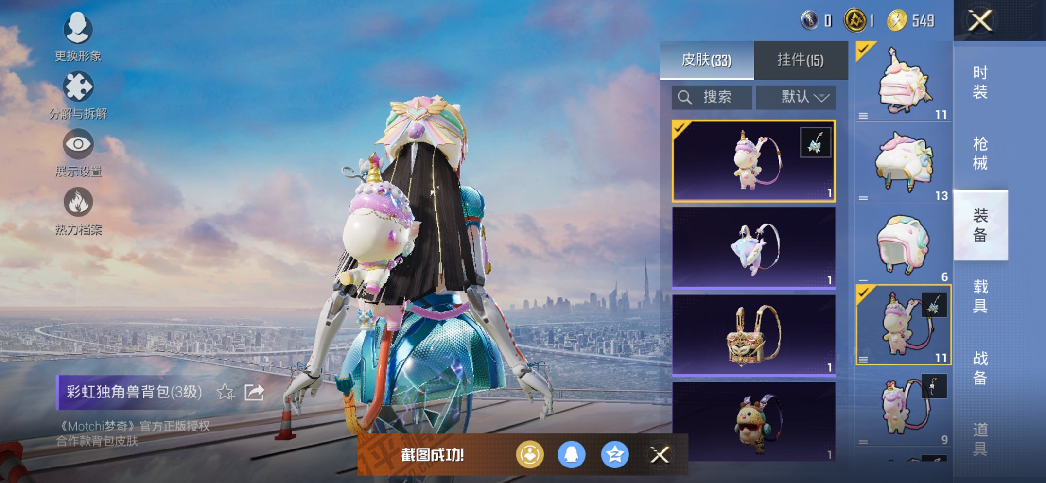 HPCMW3423532和平精英账号详情图2 HPCMW3423532和平精英账号详情图2