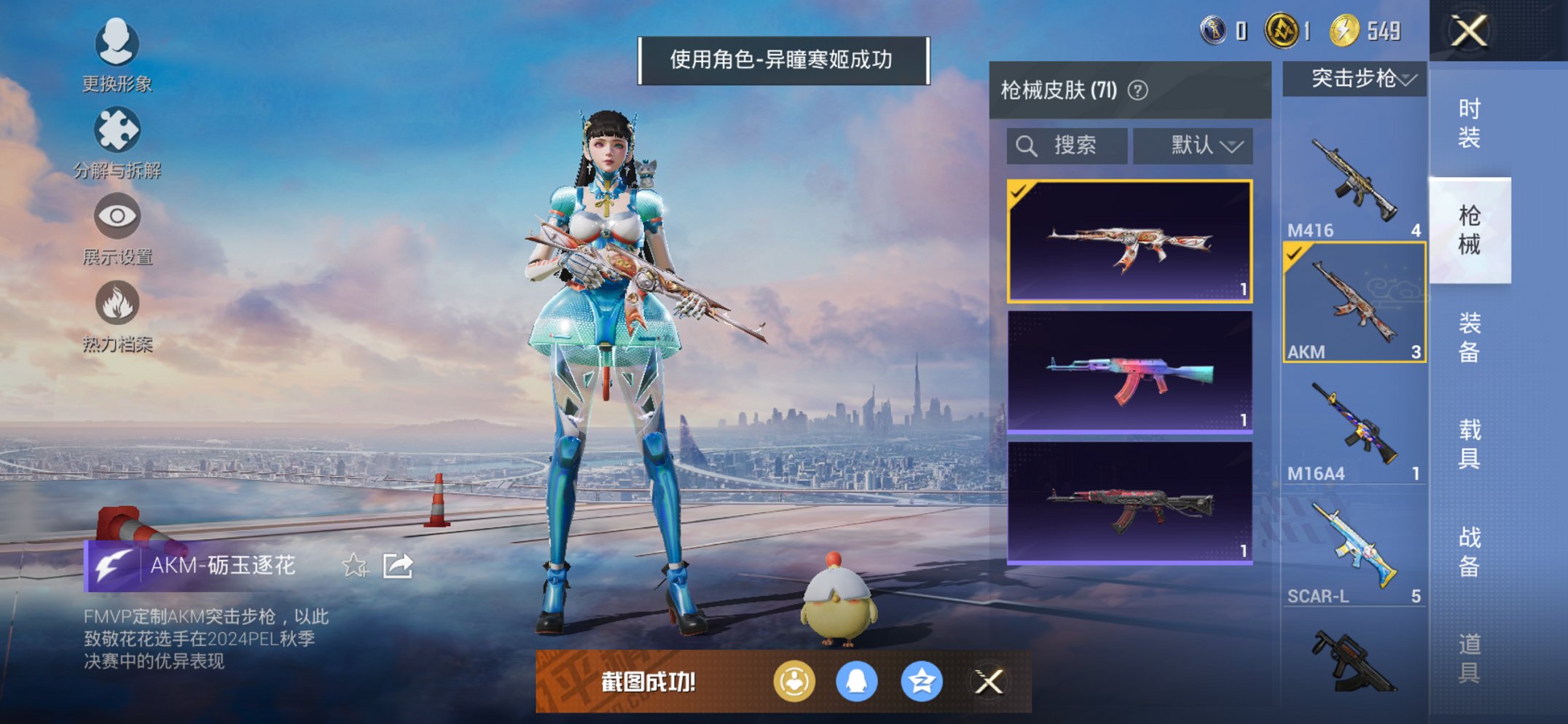 HPCMW3423532和平精英账号详情图4 HPCMW3423532和平精英账号详情图4