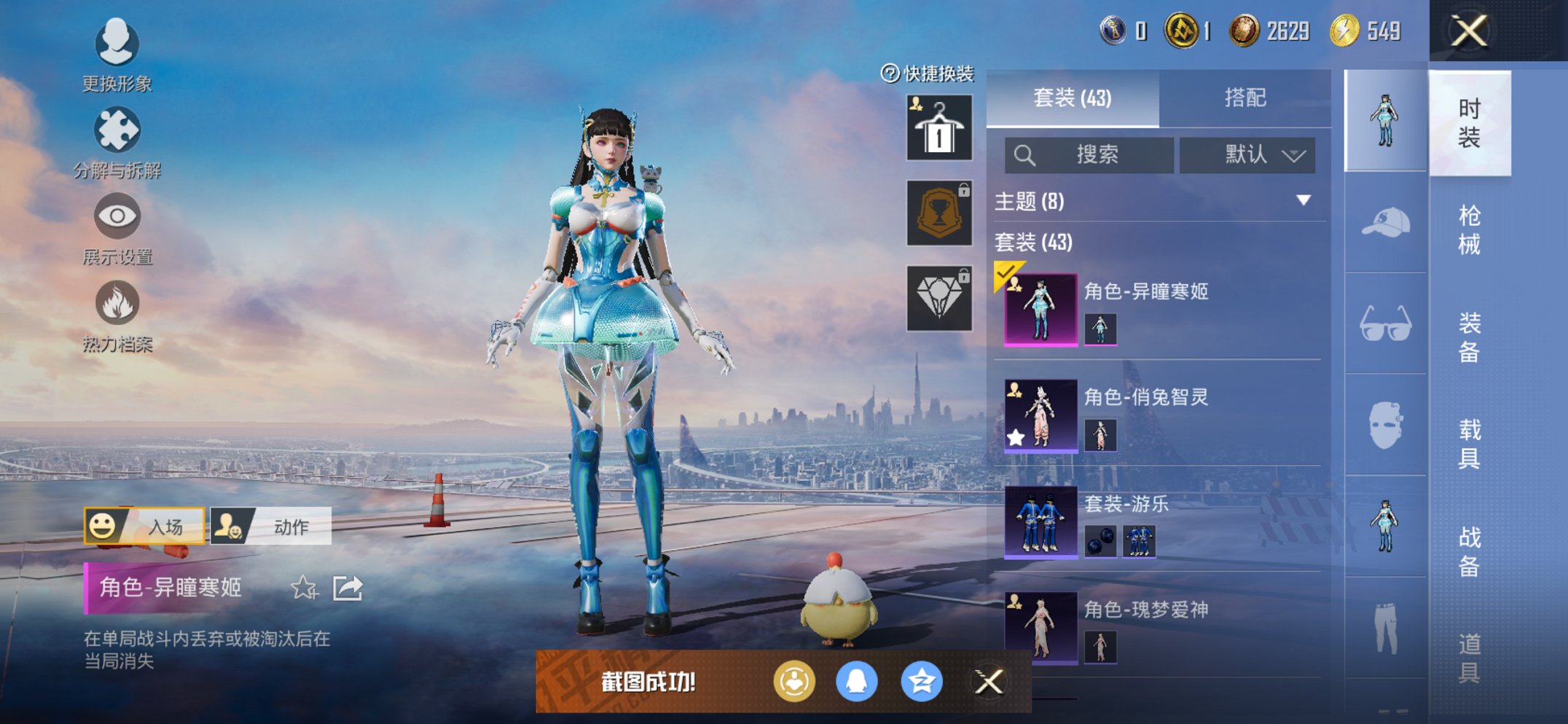 HPCMW3423532和平精英账号详情图5 HPCMW3423532和平精英账号详情图5