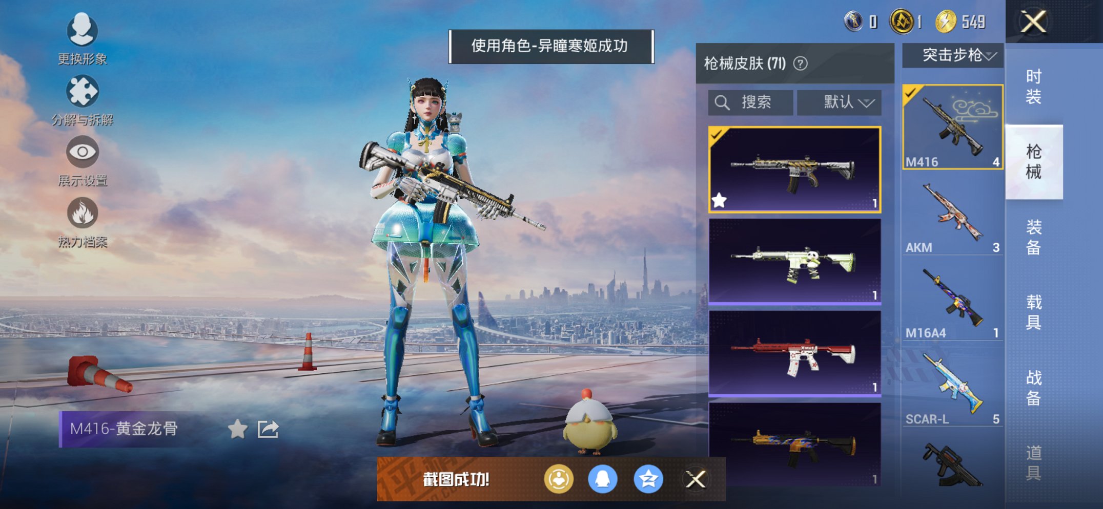 HPCMW3423532和平精英账号详情图6 HPCMW3423532和平精英账号详情图6