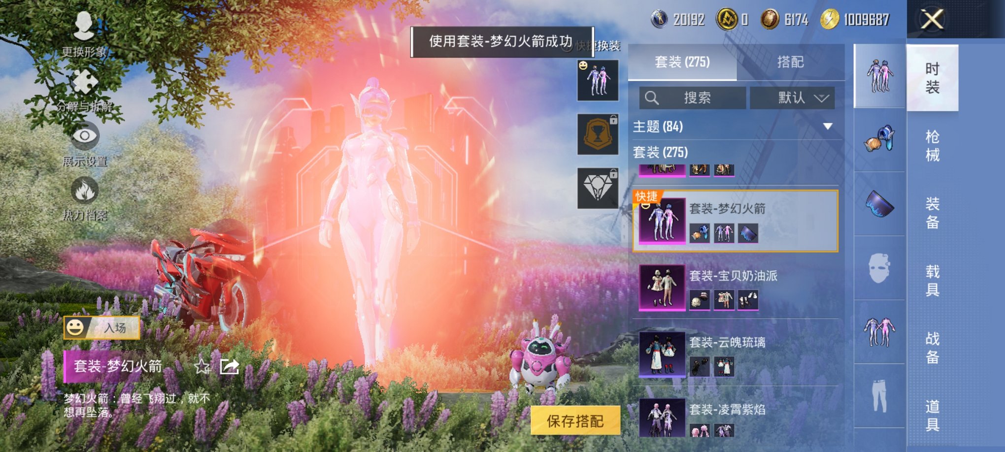 和平精英账号安卓QQ3载具-275套装-376枪皮-可二次实名【女号18粉装9特效枪3载具1僚机 秒换绑不用等】 安卓Q