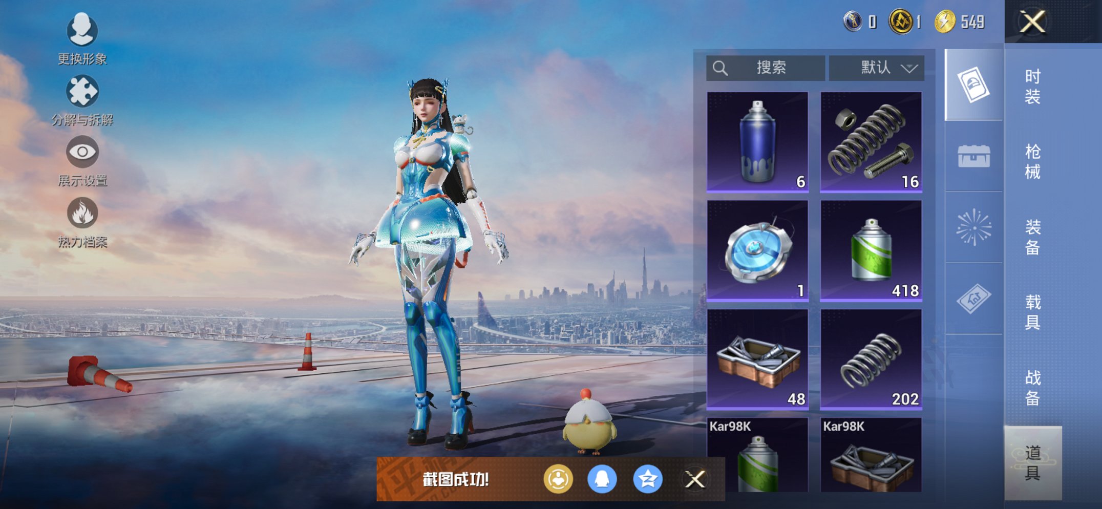 HPCMW3423532和平精英账号详情图7 HPCMW3423532和平精英账号详情图7