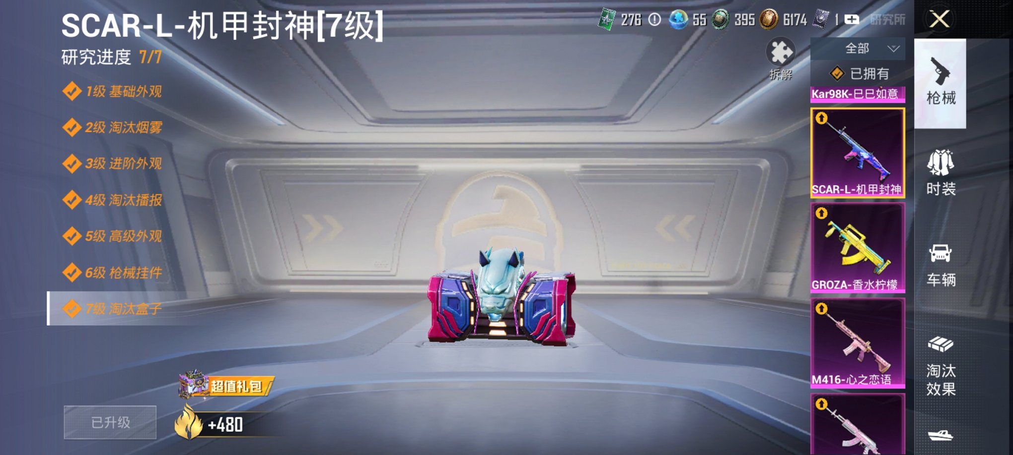 HPCMW3426605和平精英账号详情图2 HPCMW3426605和平精英账号详情图2