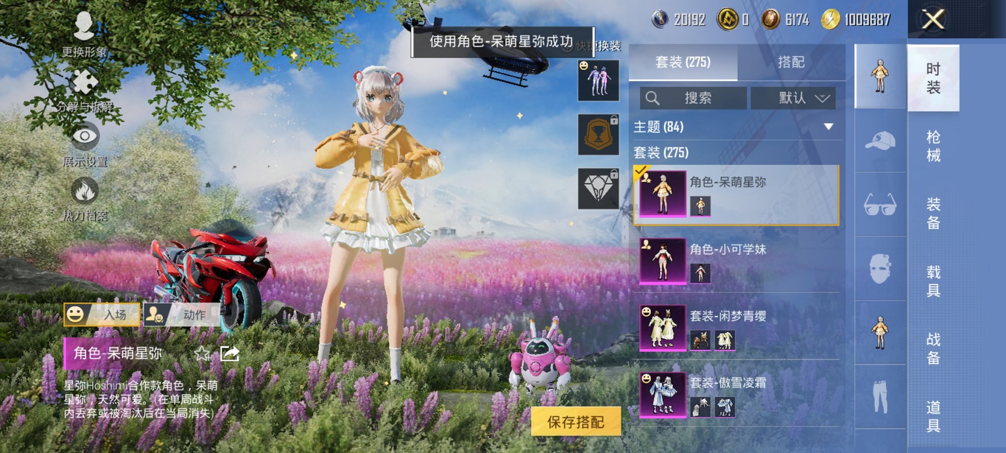 HPCMW3426605和平精英账号详情图3 HPCMW3426605和平精英账号详情图3