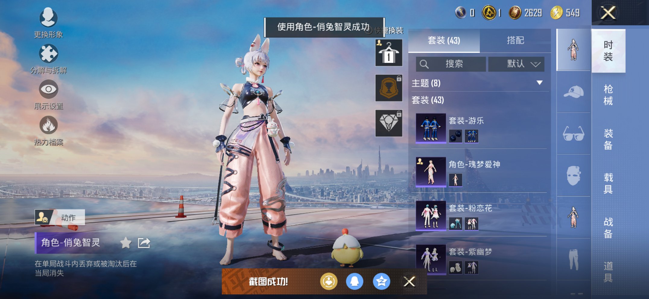 HPCMW3423532和平精英账号详情图9 HPCMW3423532和平精英账号详情图9