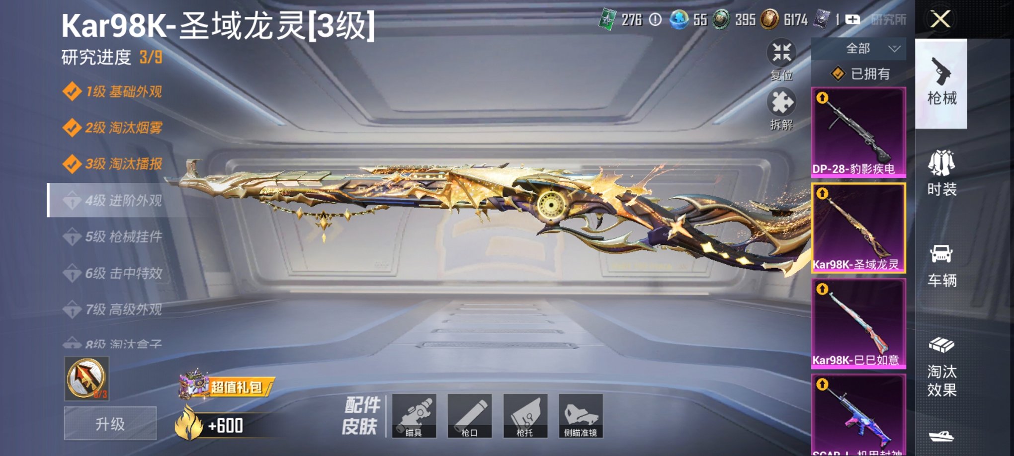 HPCMW3426605和平精英账号详情图4 HPCMW3426605和平精英账号详情图4