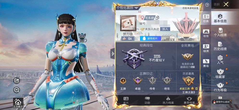 HPCMW3423532和平精英账号详情图10 HPCMW3423532和平精英账号详情图10