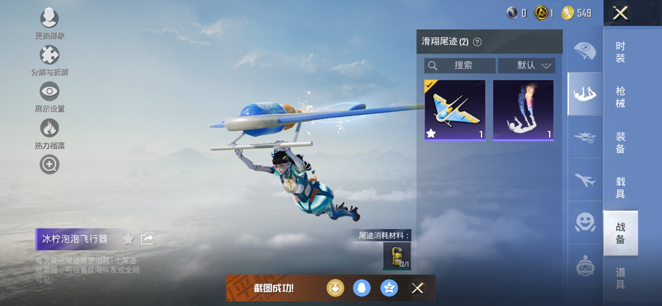 HPCMW3423532和平精英账号详情图11 HPCMW3423532和平精英账号详情图11