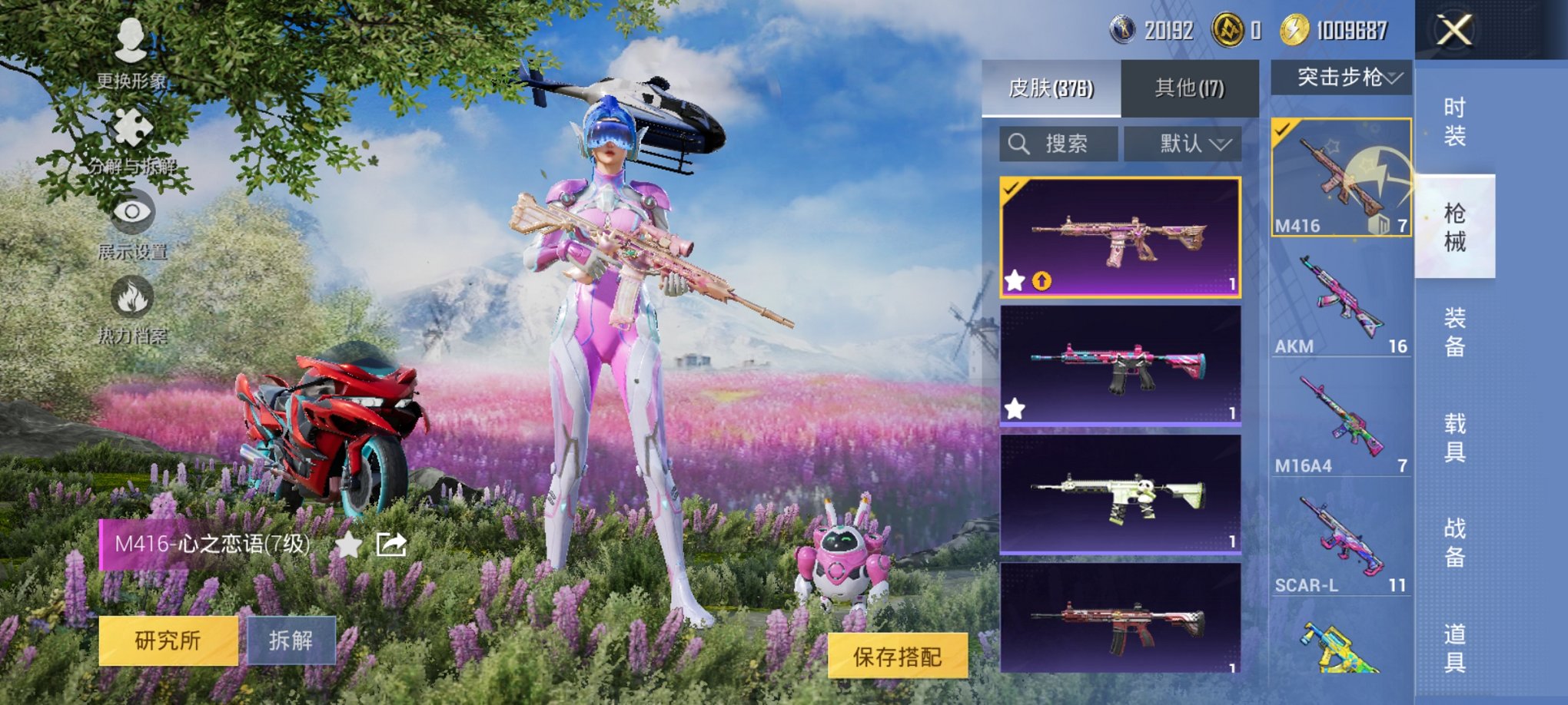 HPCMW3426605和平精英账号详情图6 HPCMW3426605和平精英账号详情图6