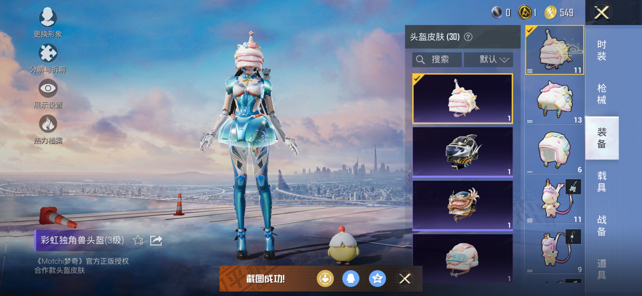 HPCMW3423532和平精英账号详情图12 HPCMW3423532和平精英账号详情图12