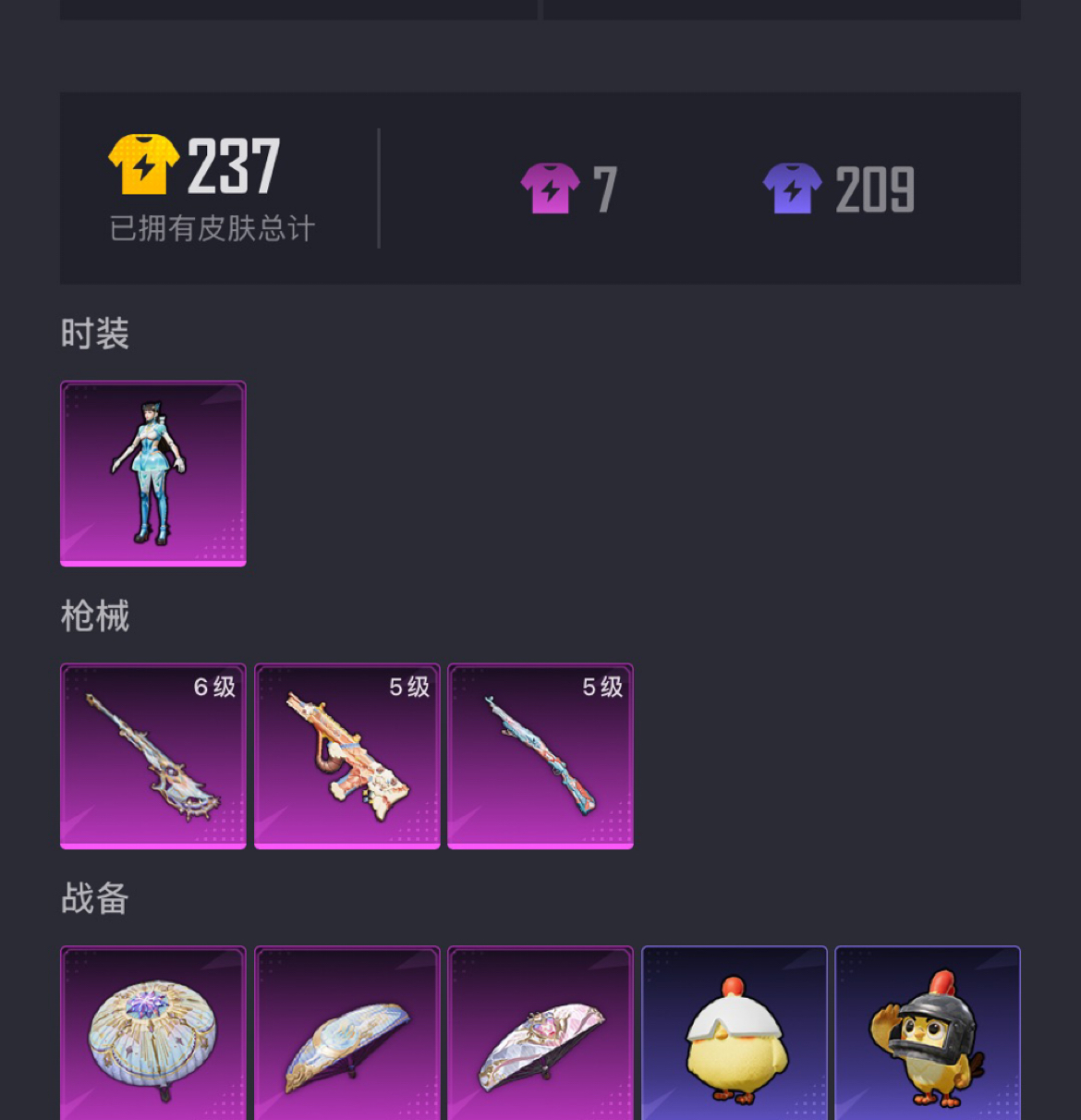 HPCMW3423532和平精英账号详情图13 HPCMW3423532和平精英账号详情图13