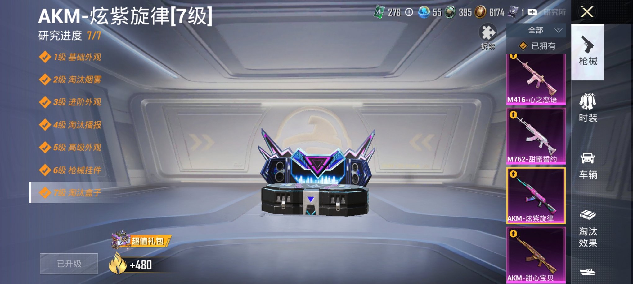 HPCMW3426605和平精英账号详情图9 HPCMW3426605和平精英账号详情图9