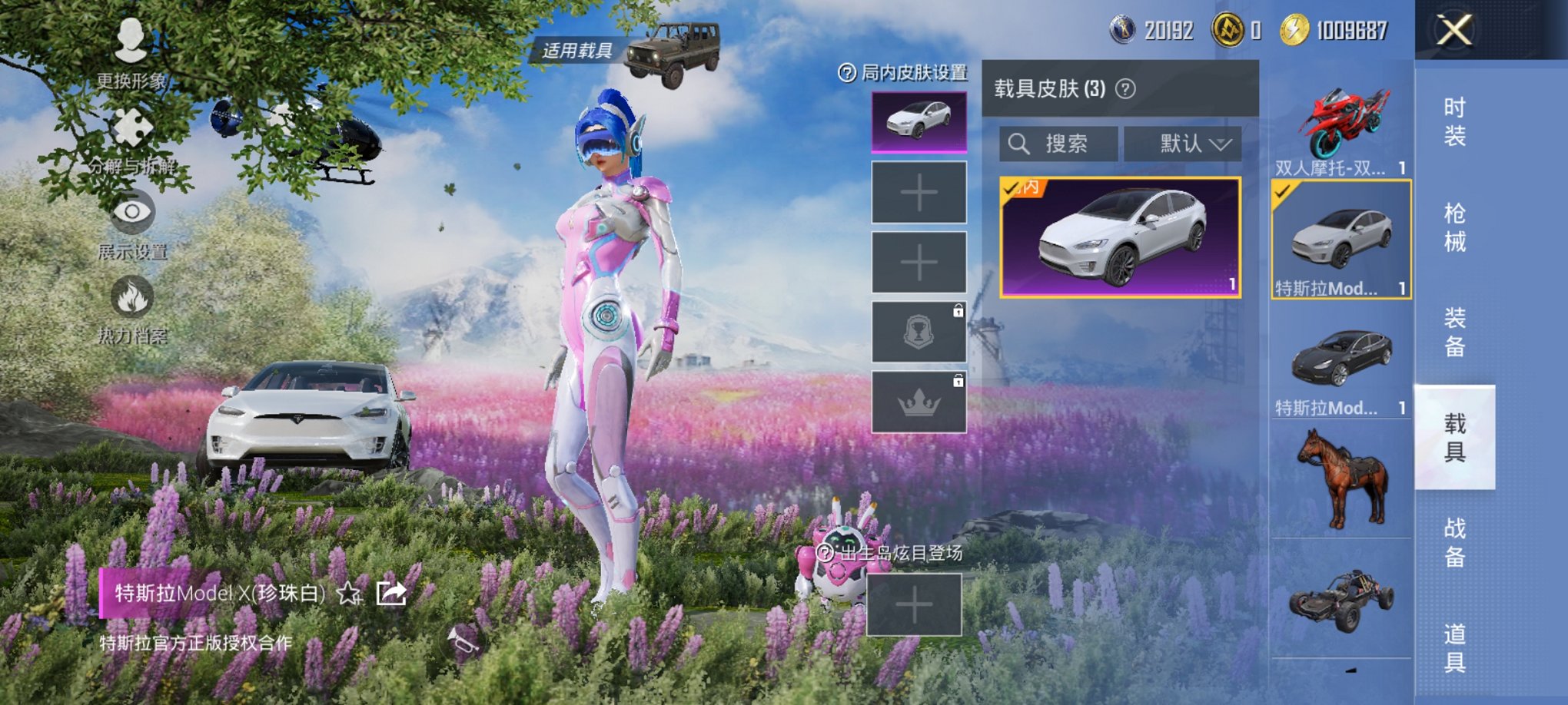 HPCMW3426605和平精英账号详情图10 HPCMW3426605和平精英账号详情图10