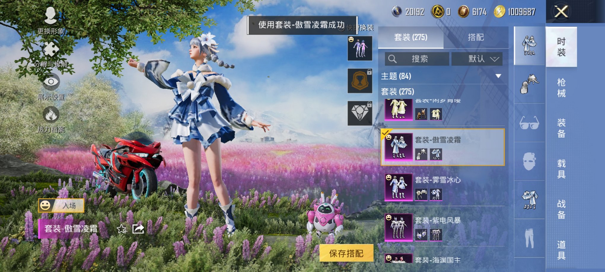 HPCMW3426605和平精英账号详情图12 HPCMW3426605和平精英账号详情图12