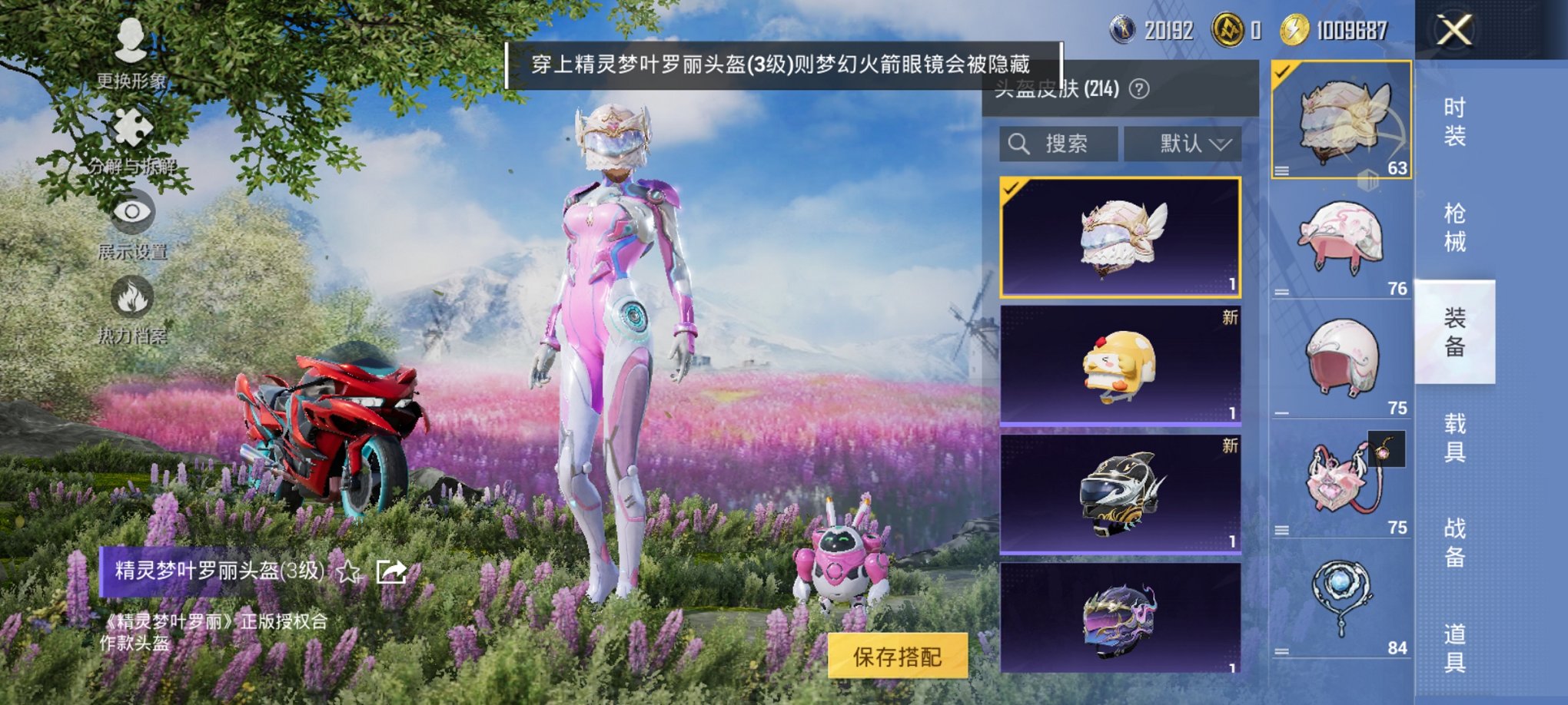 HPCMW3426605和平精英账号详情图14 HPCMW3426605和平精英账号详情图14