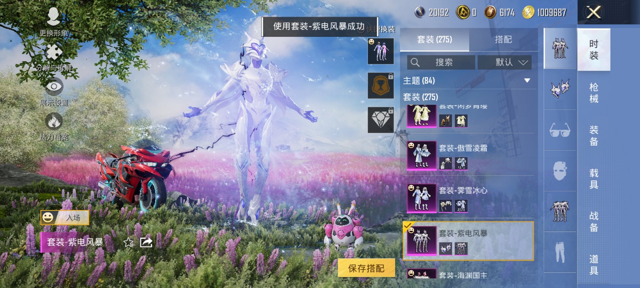 HPCMW3426605和平精英账号详情图15 HPCMW3426605和平精英账号详情图15