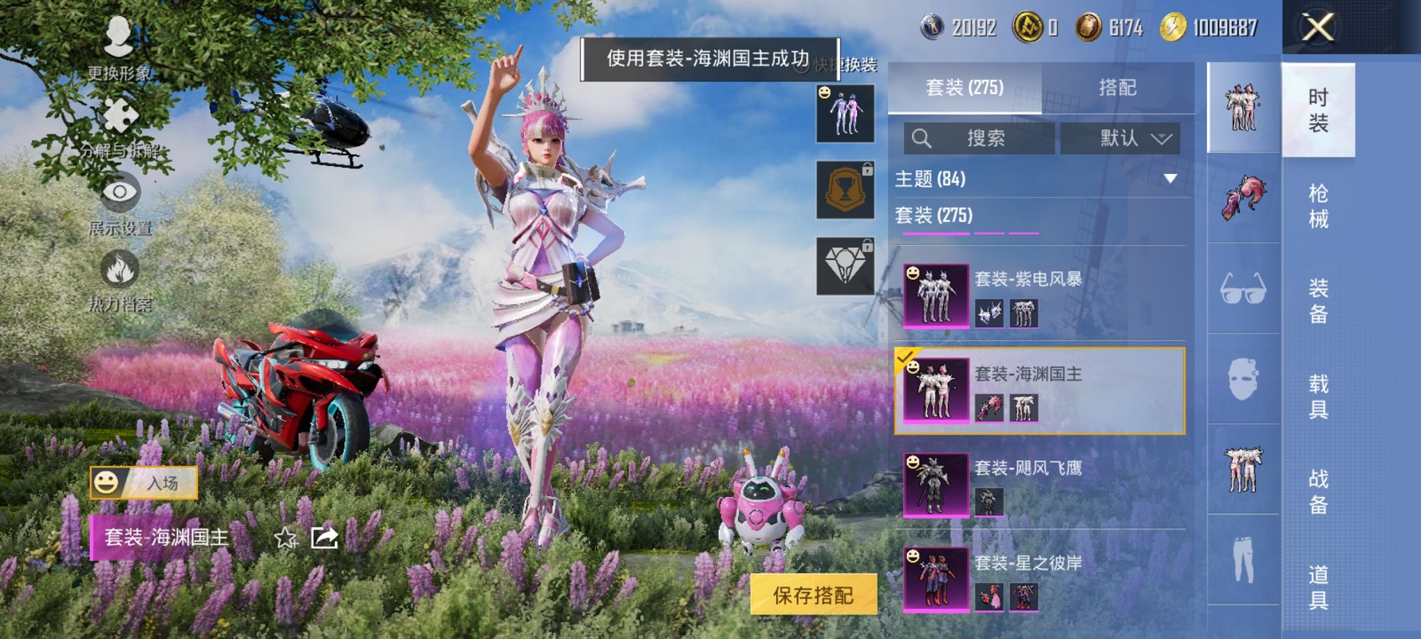 HPCMW3426605和平精英账号详情图16 HPCMW3426605和平精英账号详情图16