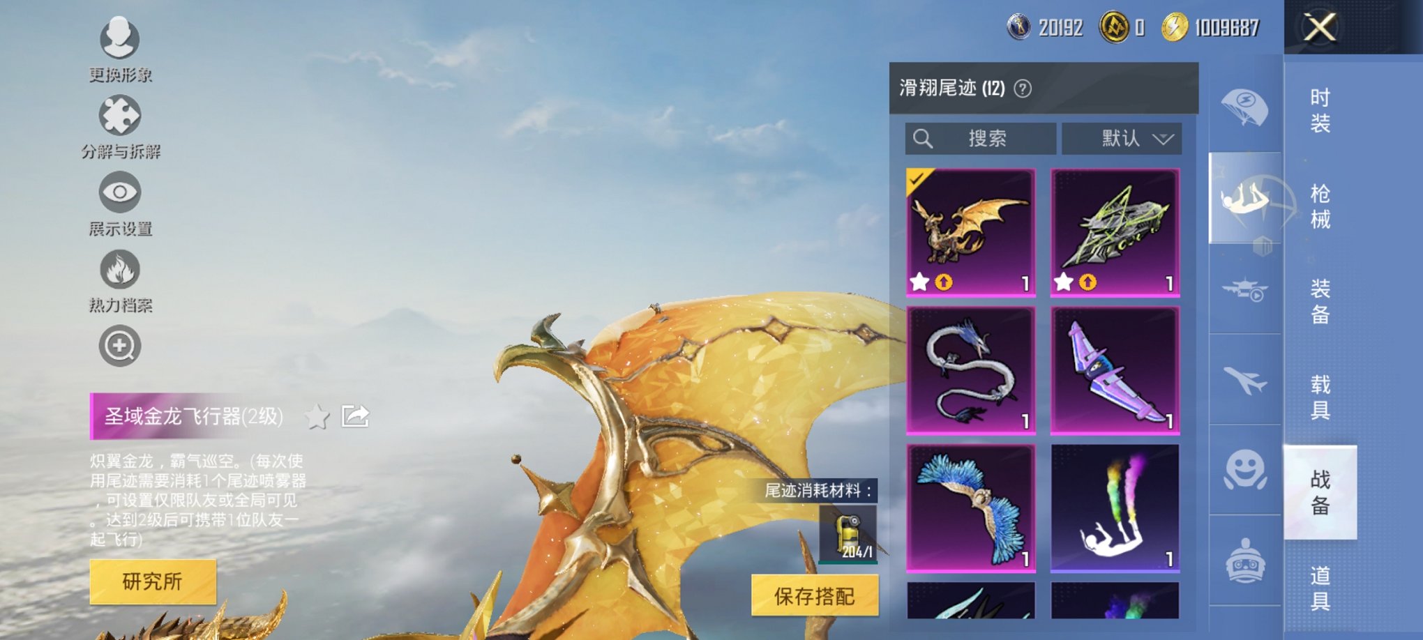 HPCMW3426605和平精英账号详情图17 HPCMW3426605和平精英账号详情图17