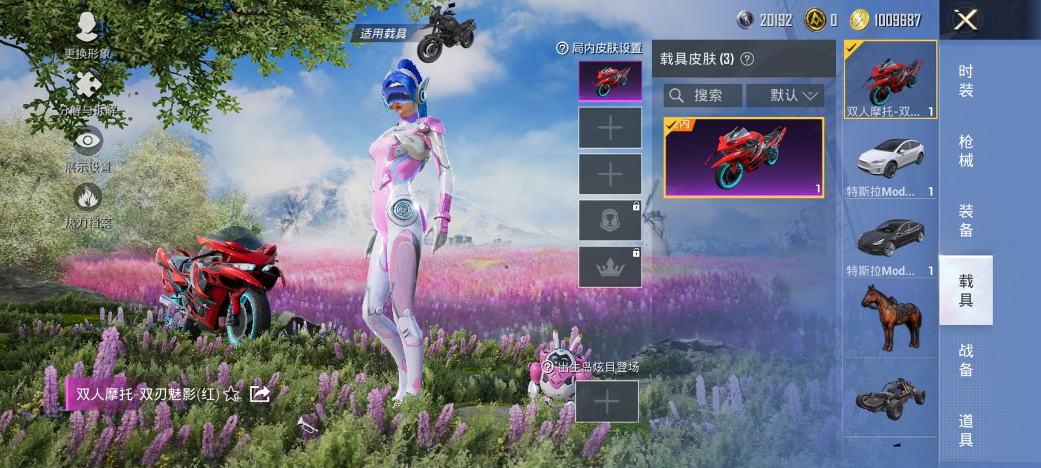 HPCMW3426605和平精英账号详情图18 HPCMW3426605和平精英账号详情图18