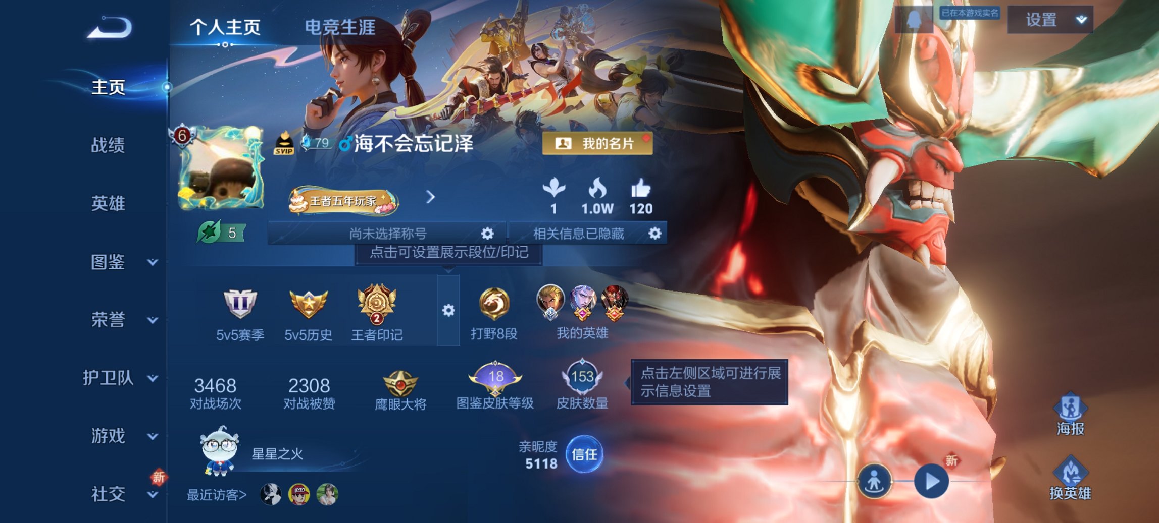 王者荣耀账号安卓QQ123英雄-153皮肤-可二次【九州拓战鼓燎原4传说1星元 秒换绑不用等】安卓QQ-123英雄-15