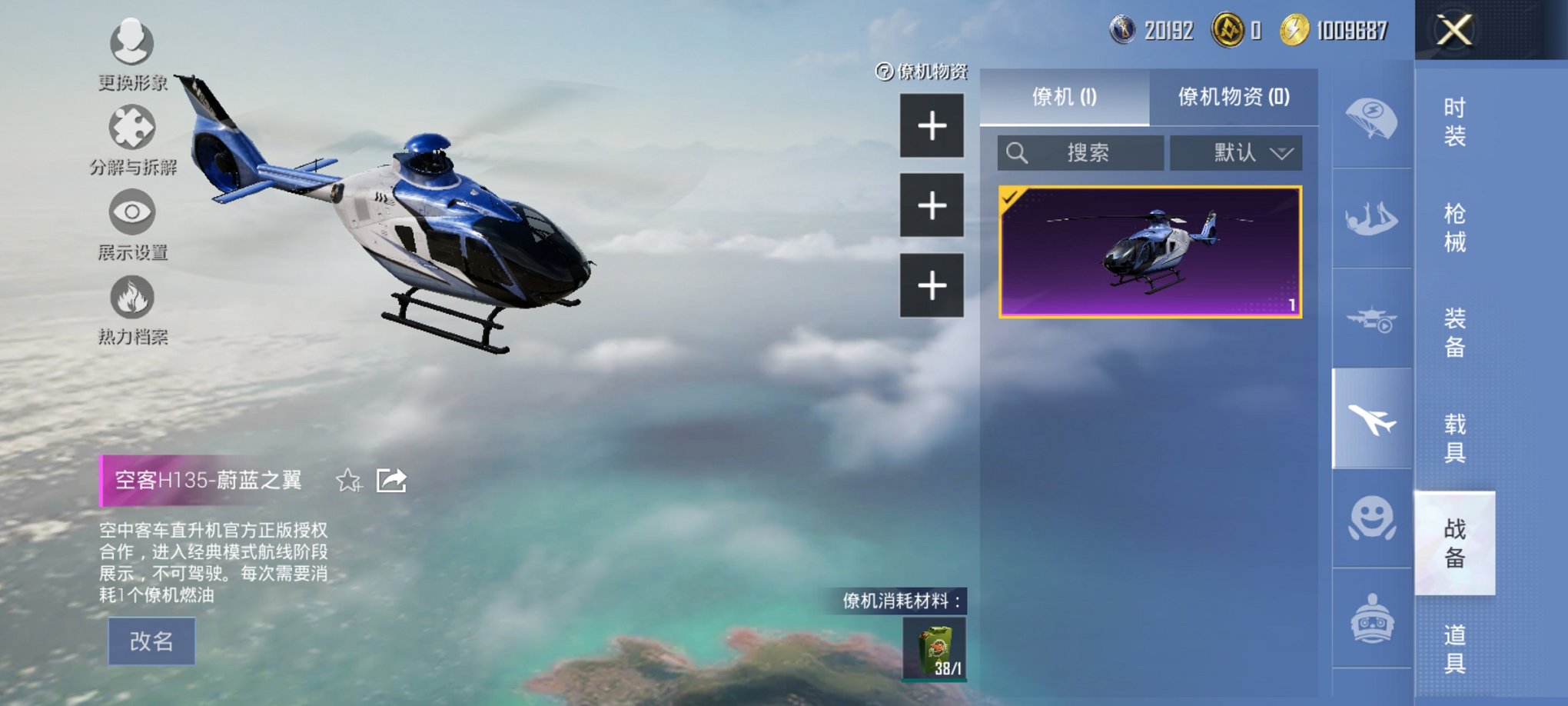 HPCMW3426605和平精英账号详情图20 HPCMW3426605和平精英账号详情图20