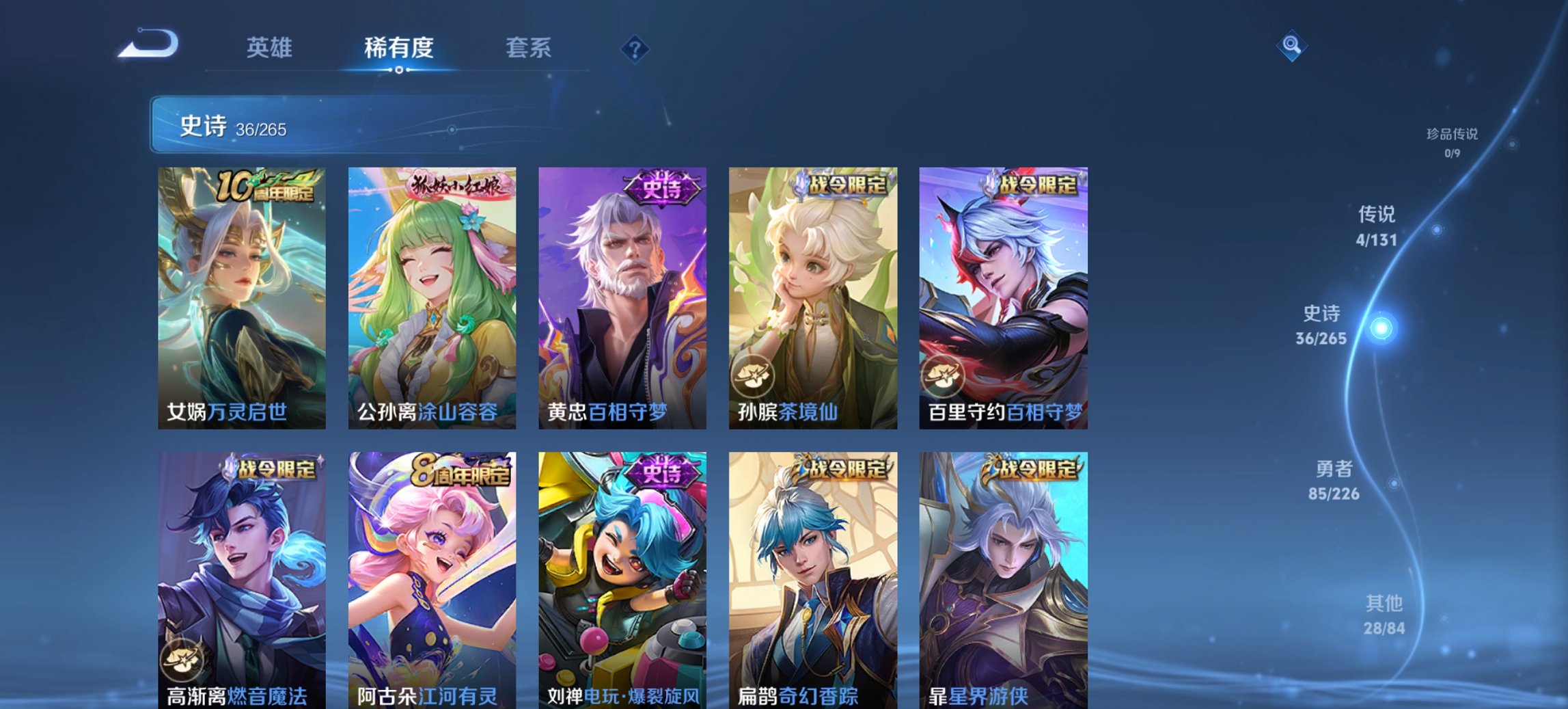 WZCMW3363892王者荣耀账号详情图3