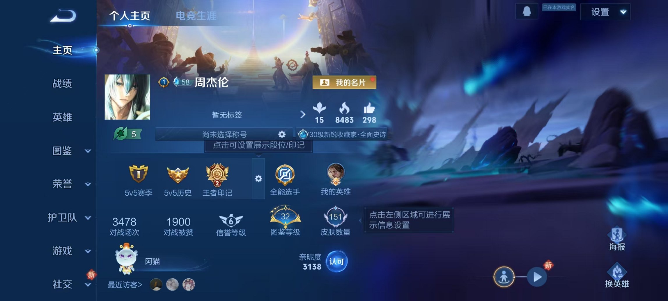 王者荣耀账号安卓QQ124英雄-151皮肤-可二次【怒海麟威151皮肤5传说 秒换绑不用等】安卓QQ-124英雄-151