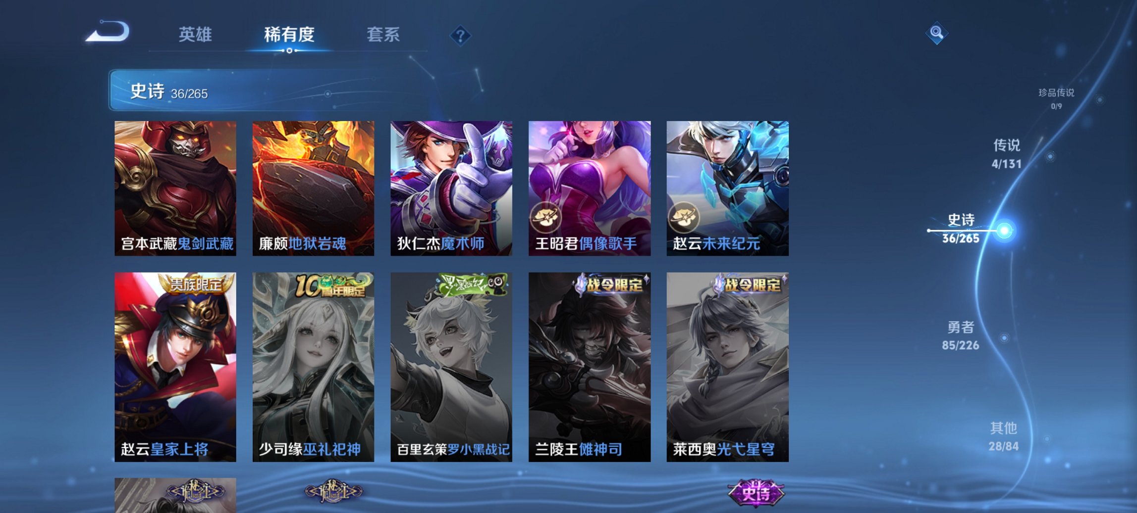 WZCMW3363892王者荣耀账号详情图5