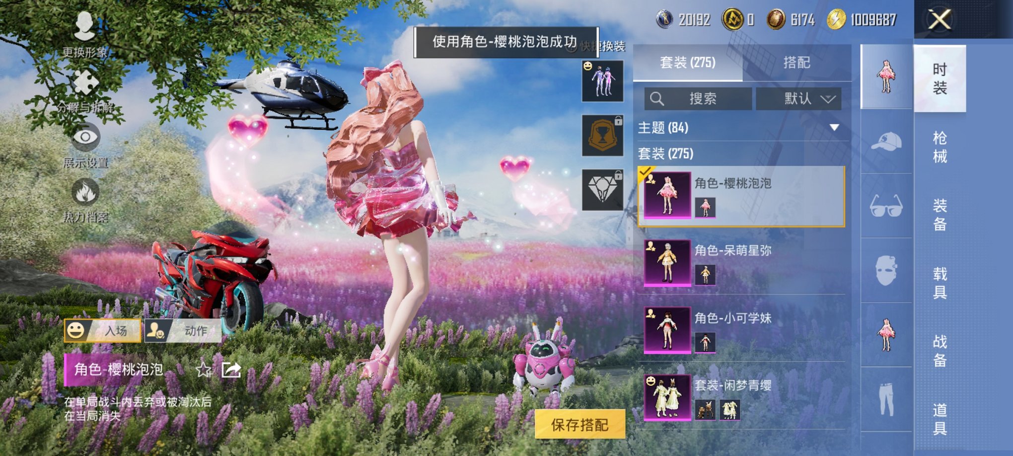 HPCMW3426605和平精英账号详情图23 HPCMW3426605和平精英账号详情图23