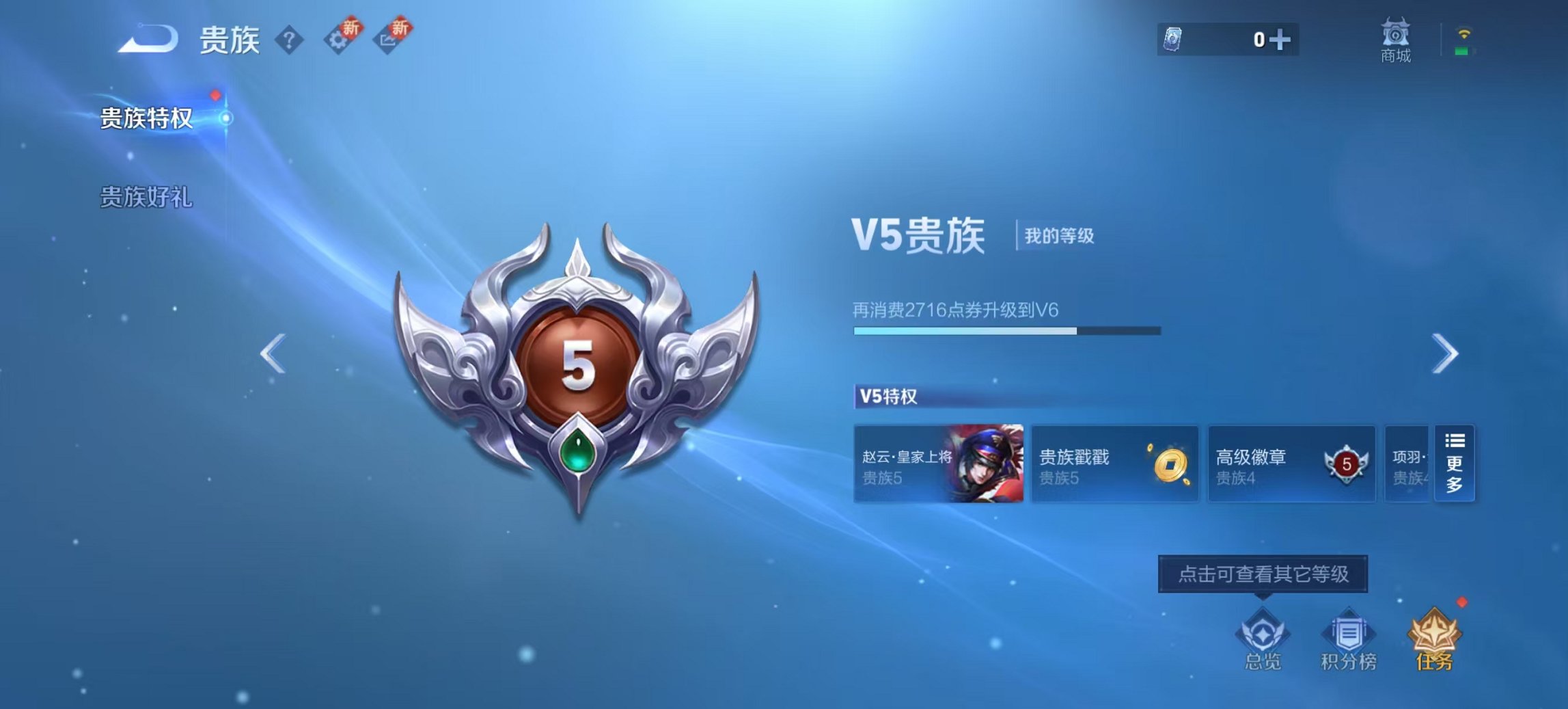 WZCMW3363921王者荣耀账号详情图2