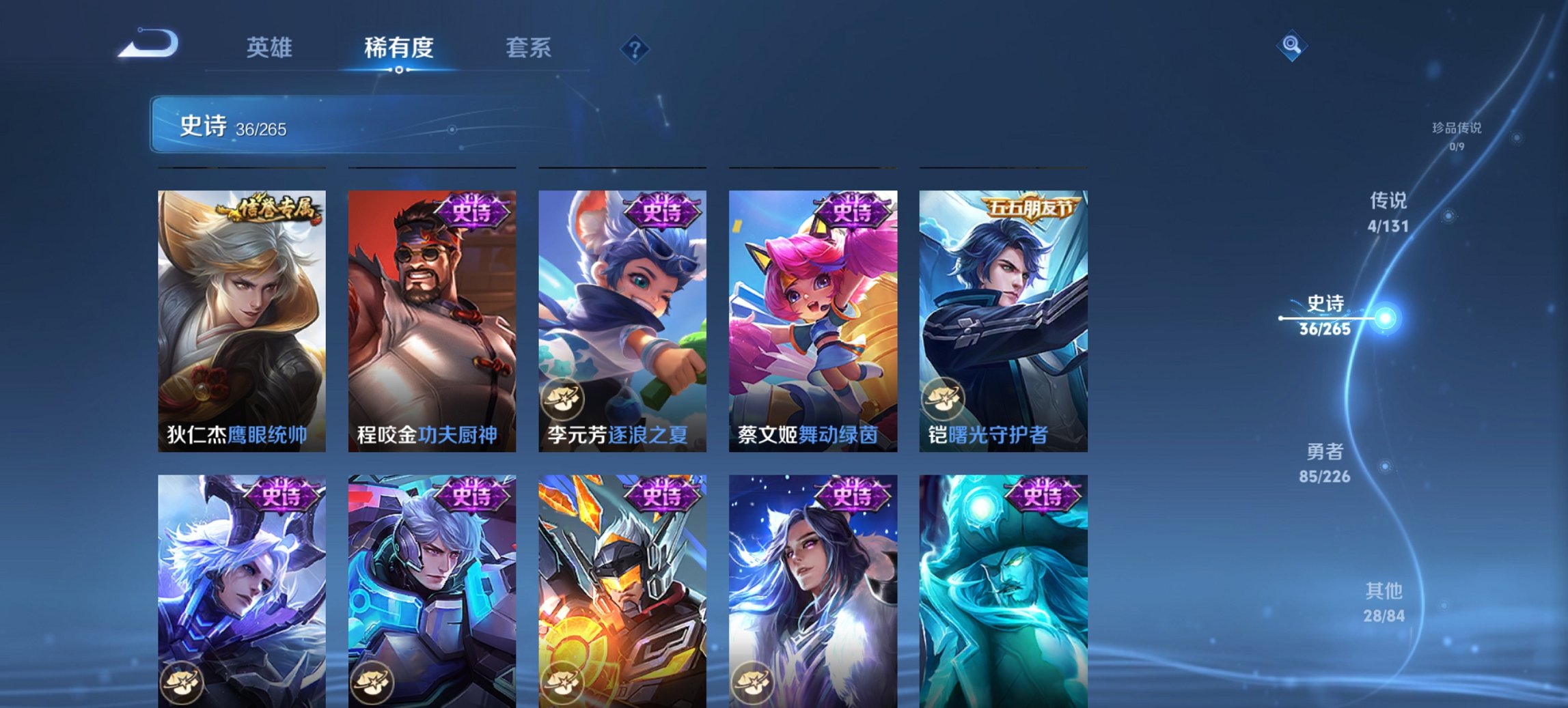 WZCMW3363892王者荣耀账号详情图6