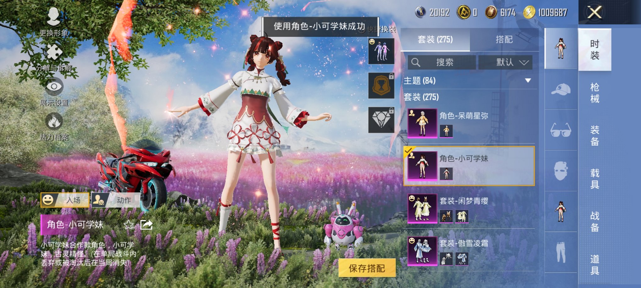 HPCMW3426605和平精英账号详情图24 HPCMW3426605和平精英账号详情图24