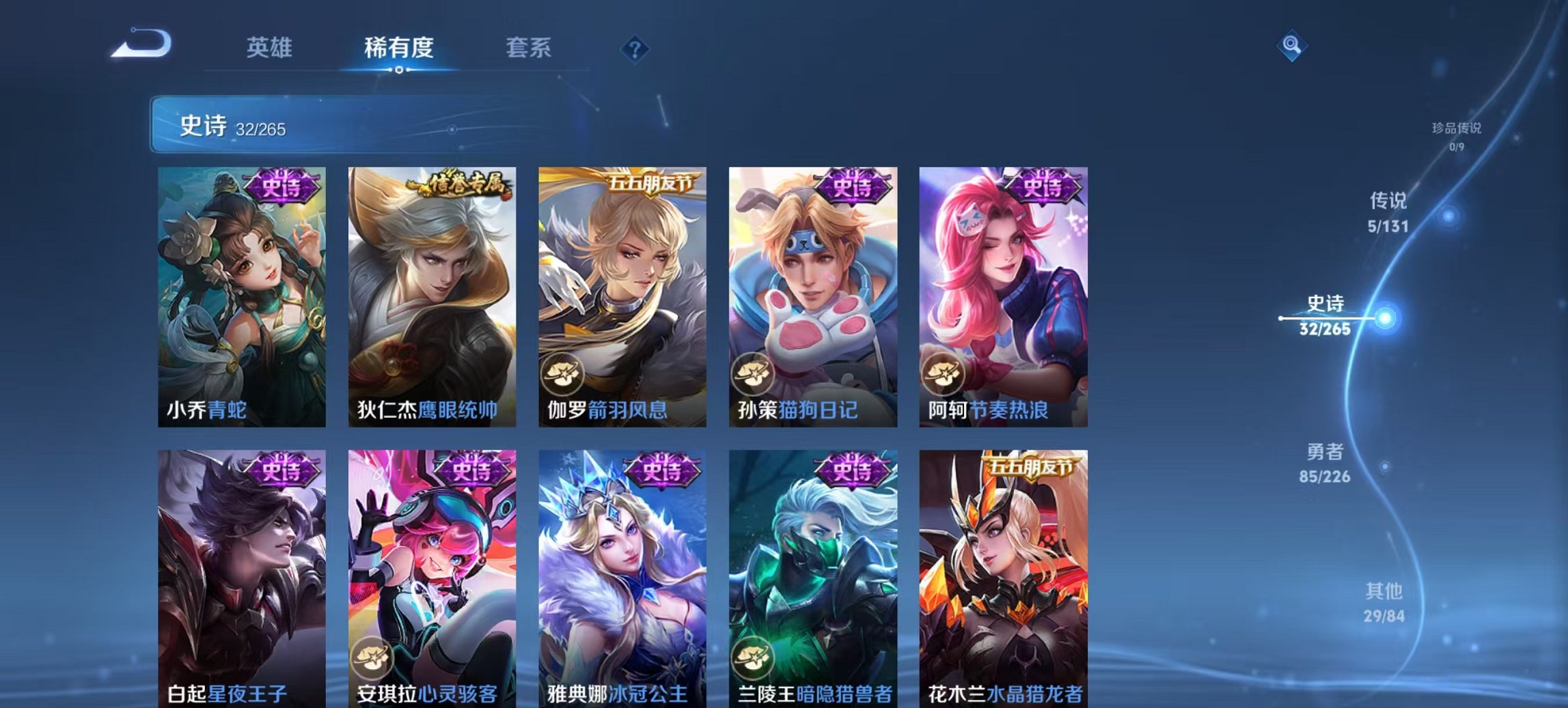 WZCMW3363921王者荣耀账号详情图3