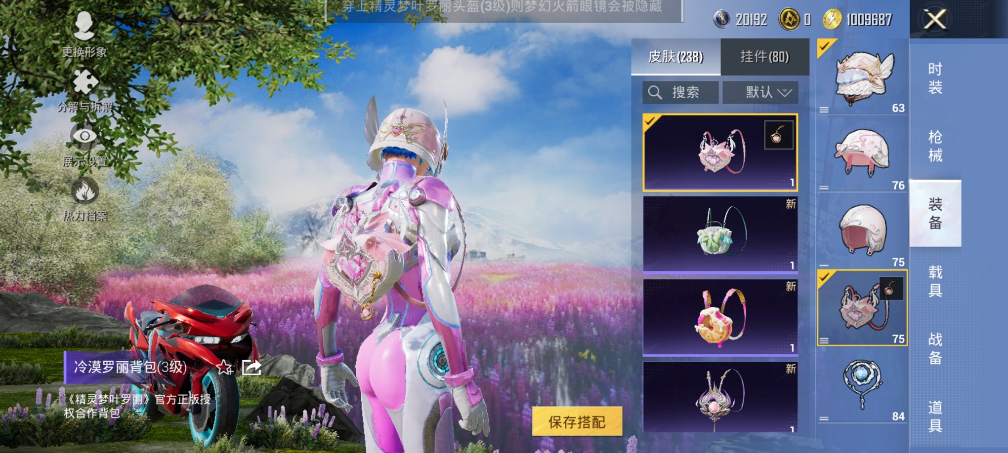 HPCMW3426605和平精英账号详情图25 HPCMW3426605和平精英账号详情图25