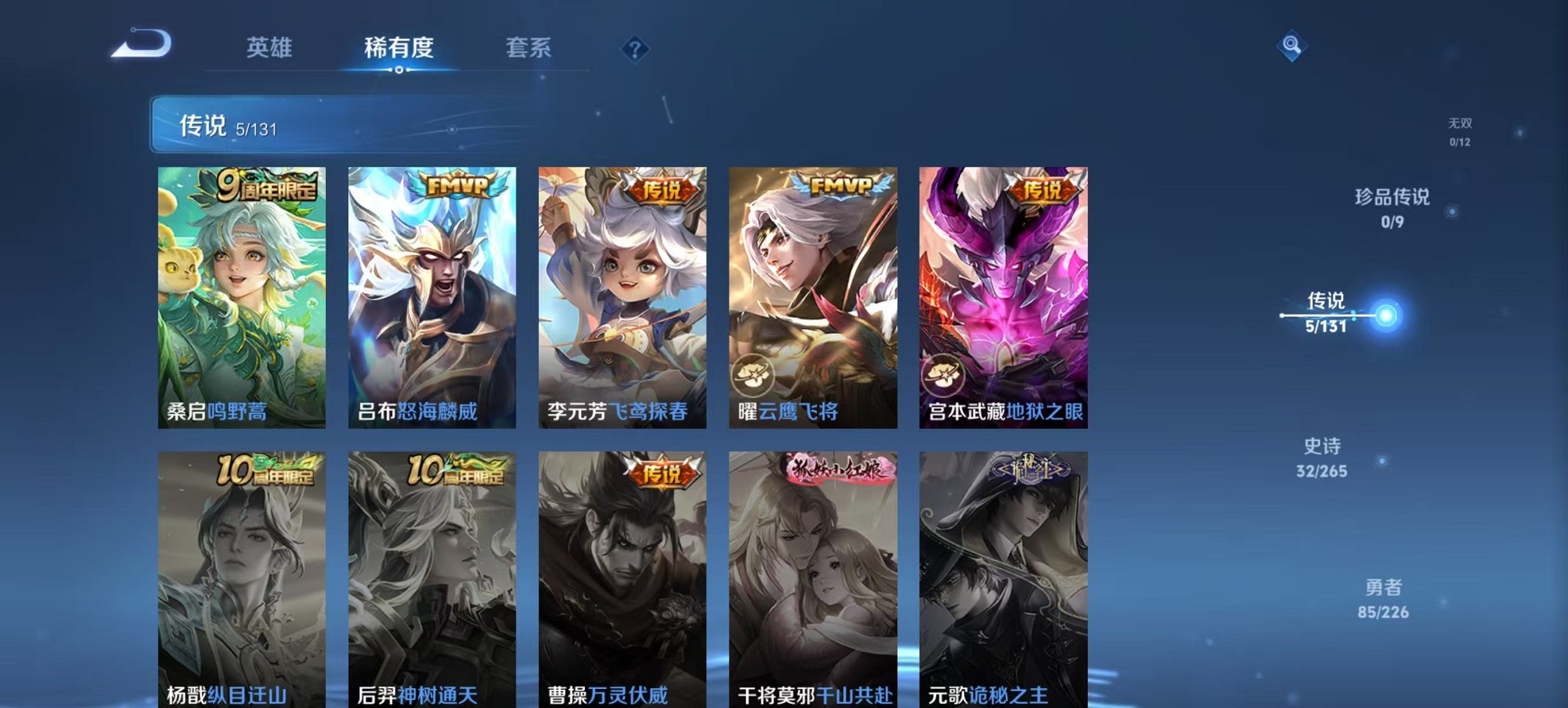 WZCMW3363921王者荣耀账号详情图4