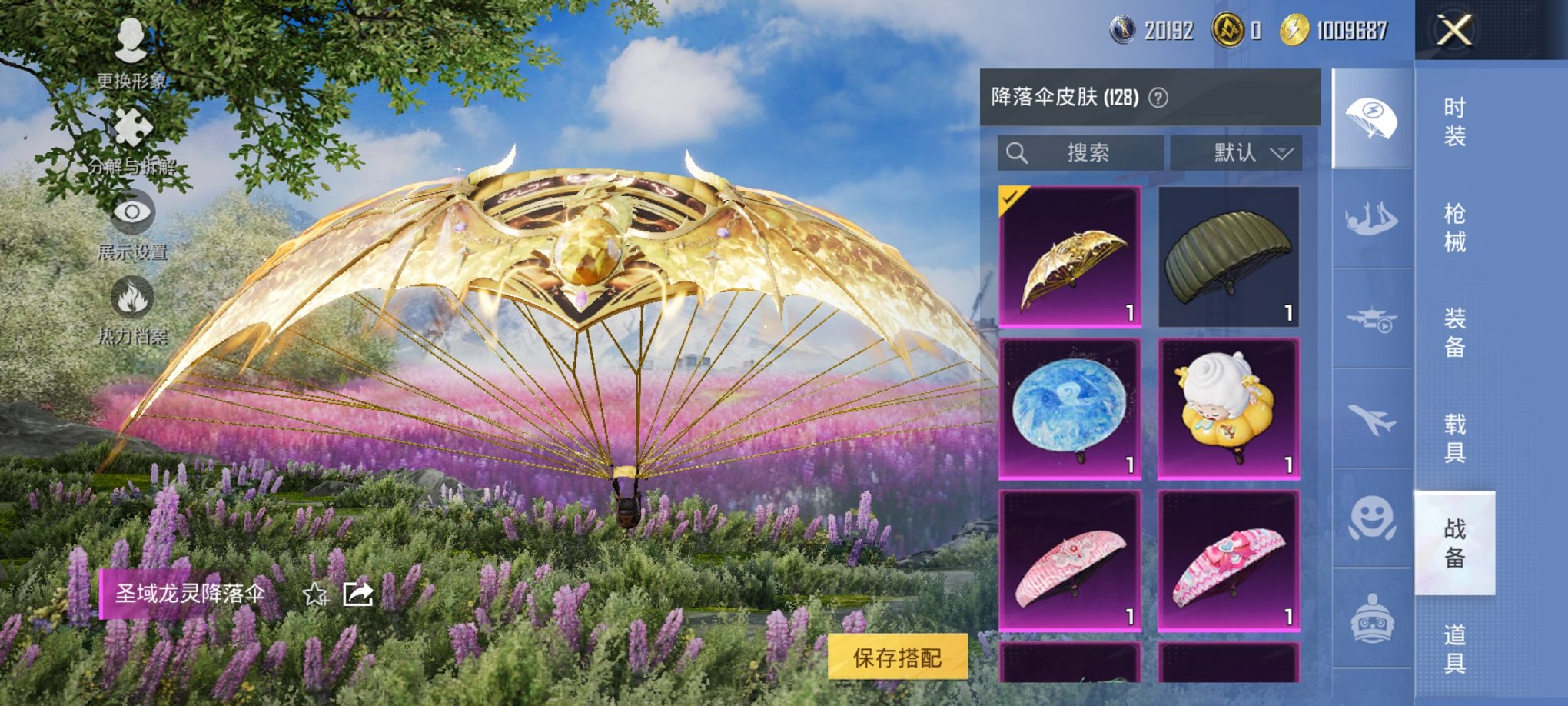 HPCMW3426605和平精英账号详情图26 HPCMW3426605和平精英账号详情图26