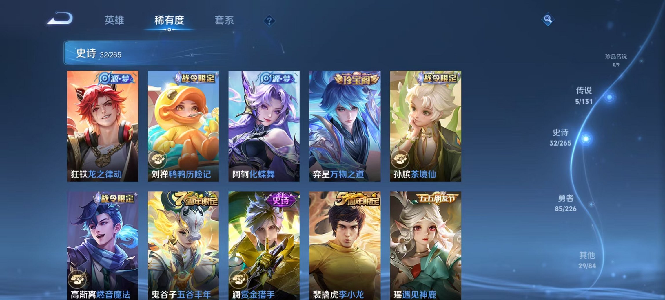 WZCMW3363921王者荣耀账号详情图5