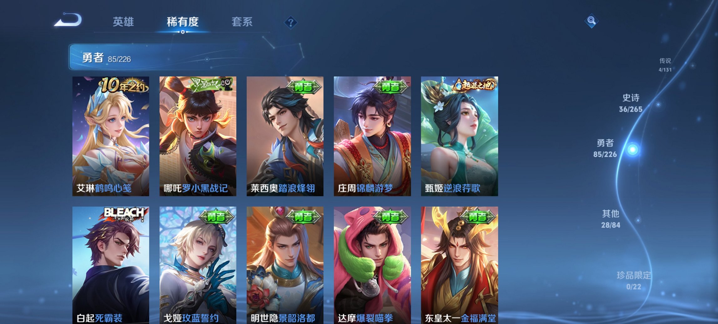 WZCMW3363892王者荣耀账号详情图9